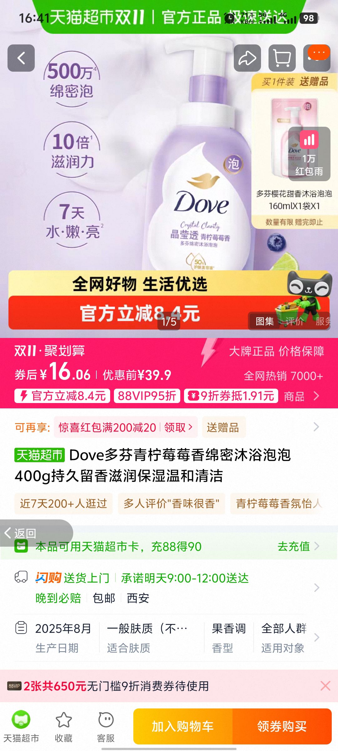 ���������ĭ��ԡ¶400ml��1ƿ�Ż�֤��