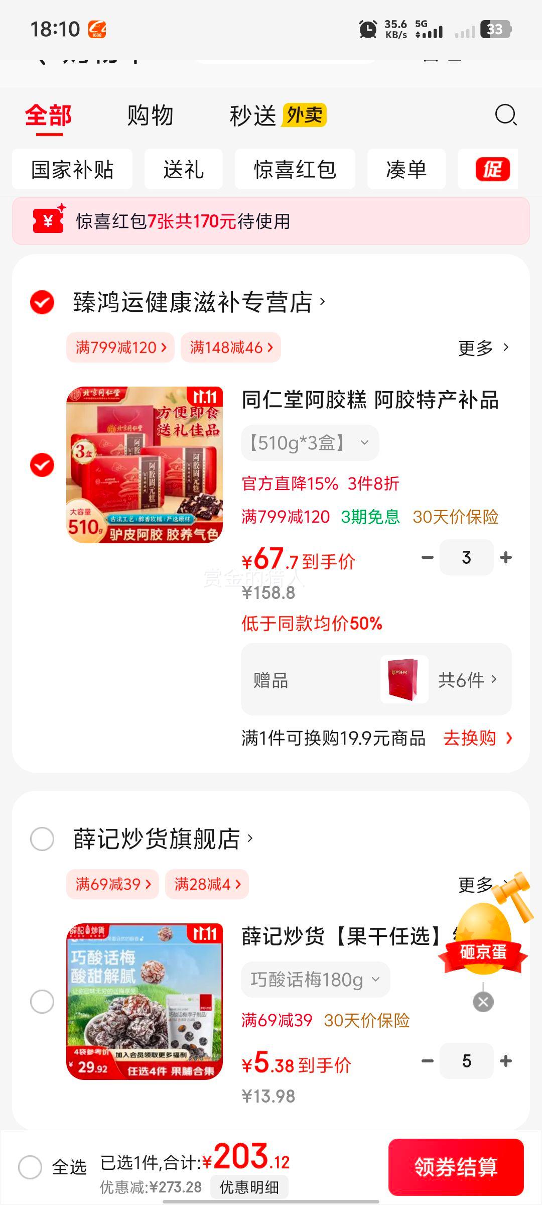 ͬð زƷԪ ͸ĸŮԲѪ 510g*3СŻ֤