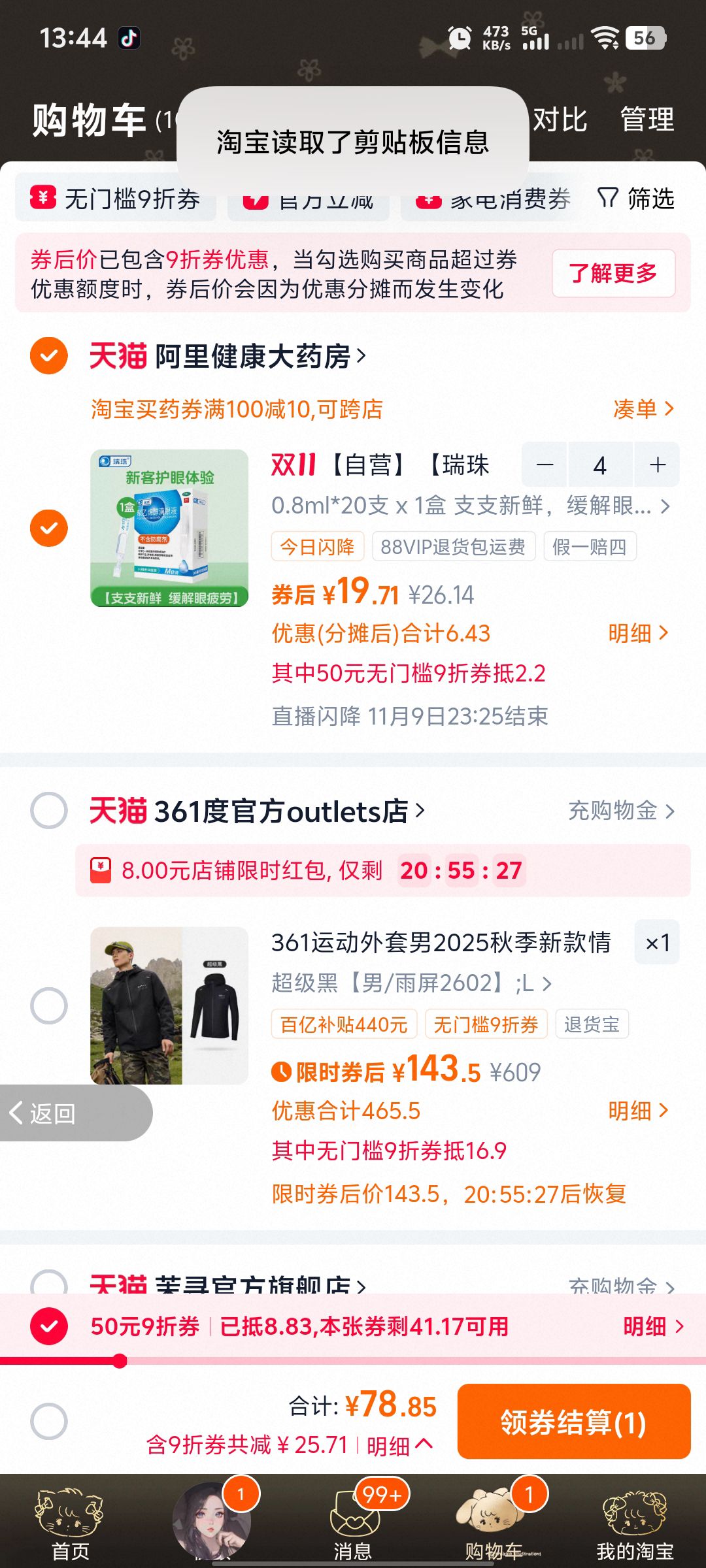 ϩҺ20֧˹Һ۸֢ƣͽҩˮ 0.8ml*20֧ x 1 +2Ԫ10֧*0.8ml*1Ż֤