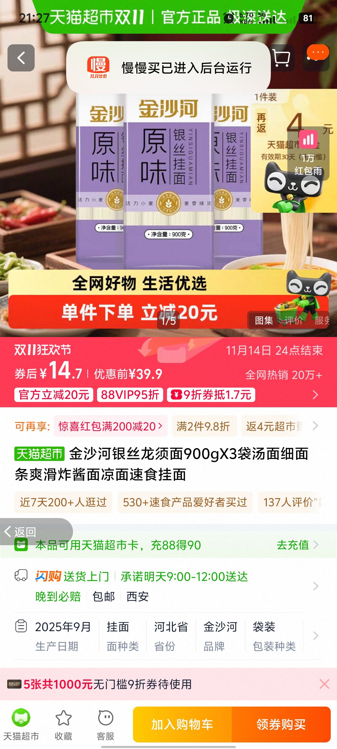 ɳ˿900gX3ϸˬըʳŻ֤