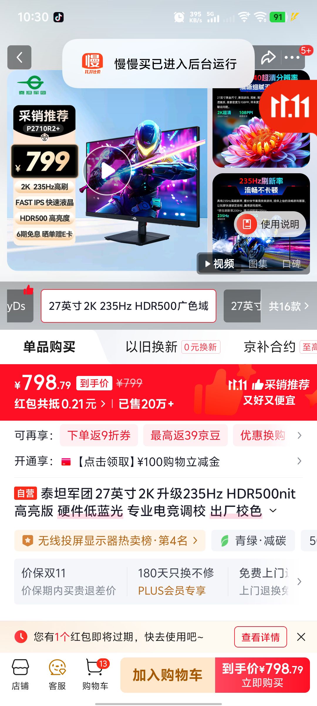 ̩̹���� 27Ӣ�� 2K ����235Hz HDR500nit������ Ӳ�������� רҵ�羺��У ����Уɫ ��������ʾ��P2710R2+�Ż�֤��