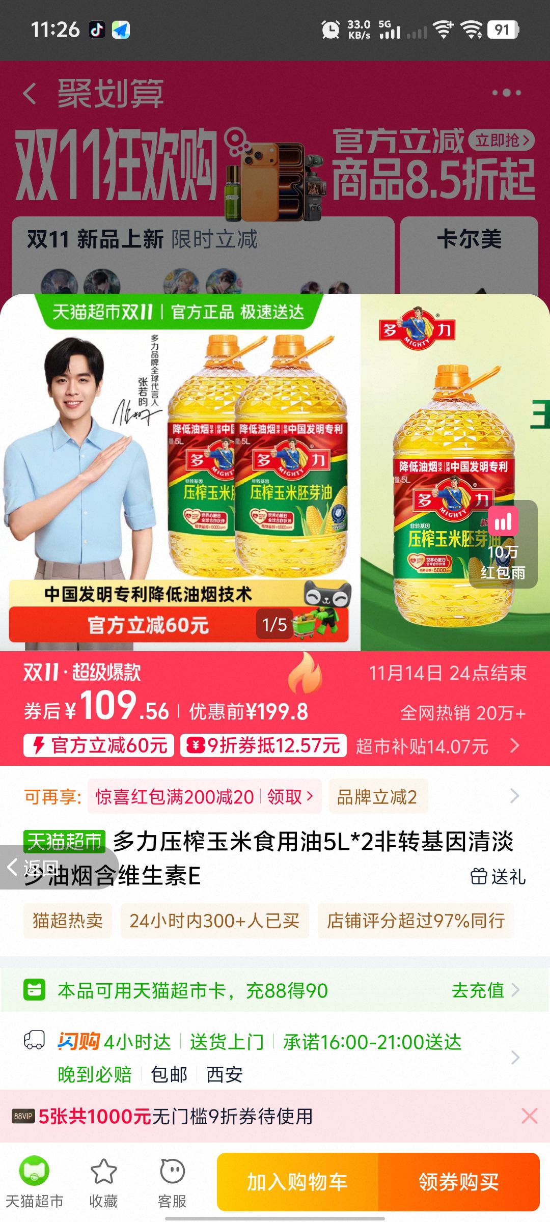 ����ѹե����ʳ����5L*2��ת�����嵭�����̺�ά����E�Ż�֤��