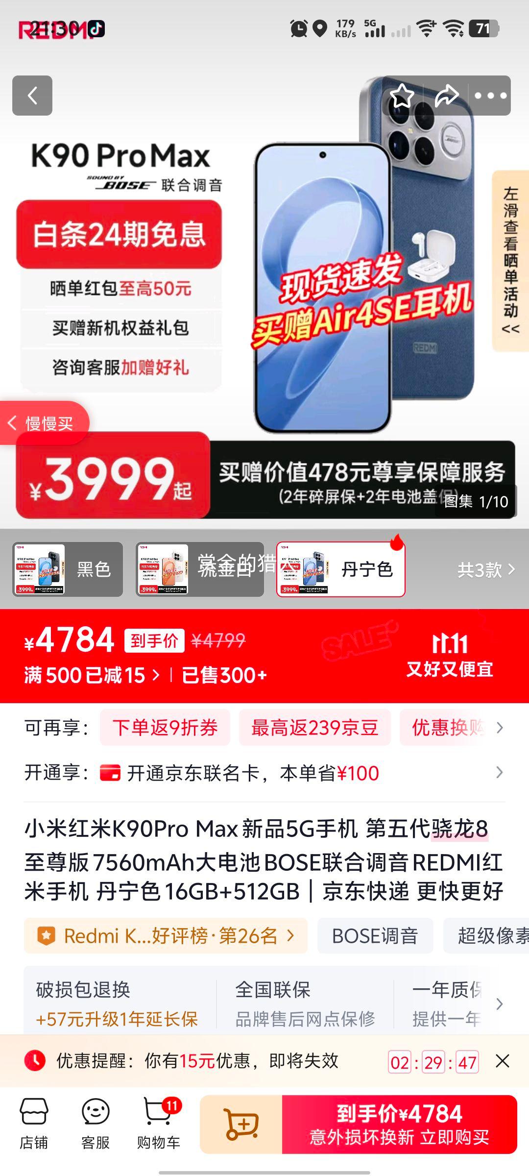 REDMI/ K90 Pro Max ֻ 8 ɫ 16+512GŻ֤