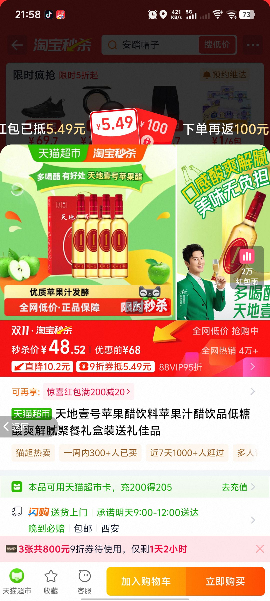 Ҽƻƻ֭Ʒˬ۲װƷŻ֤