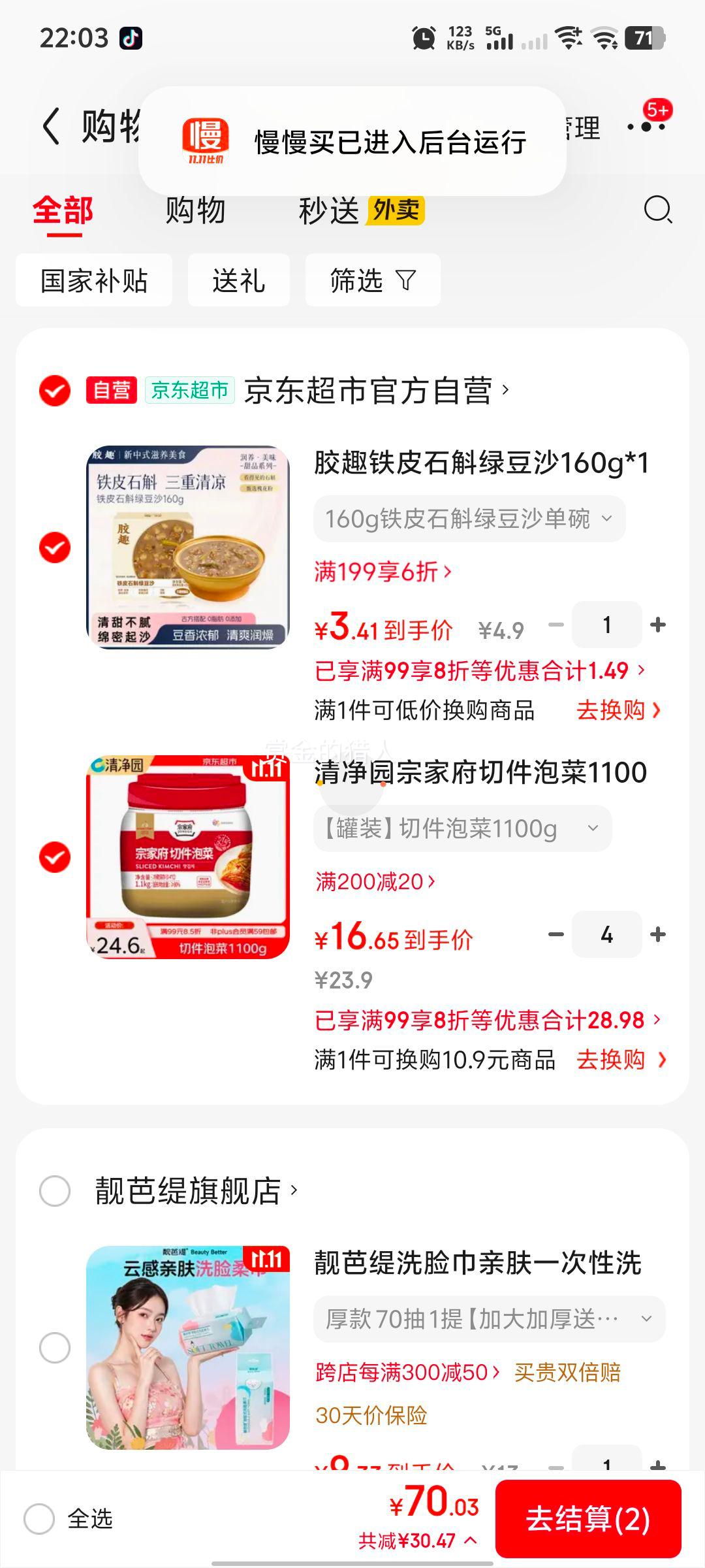 徻԰ڼҸмݲ1100gƿװݲײ˽̲·Ż֤