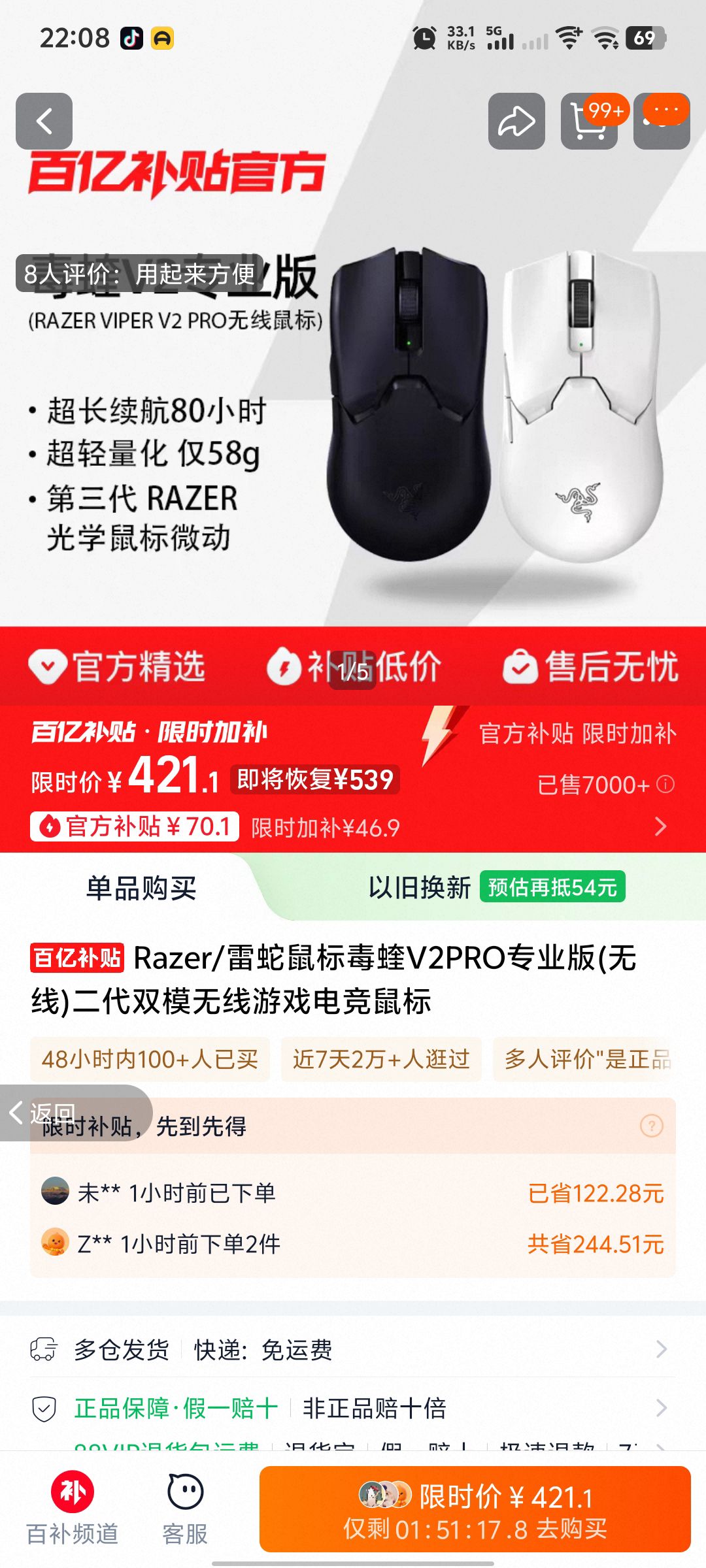Razer/궾V2PROרҵ()˫ģϷ羺   V2pro() ɫŻ֤