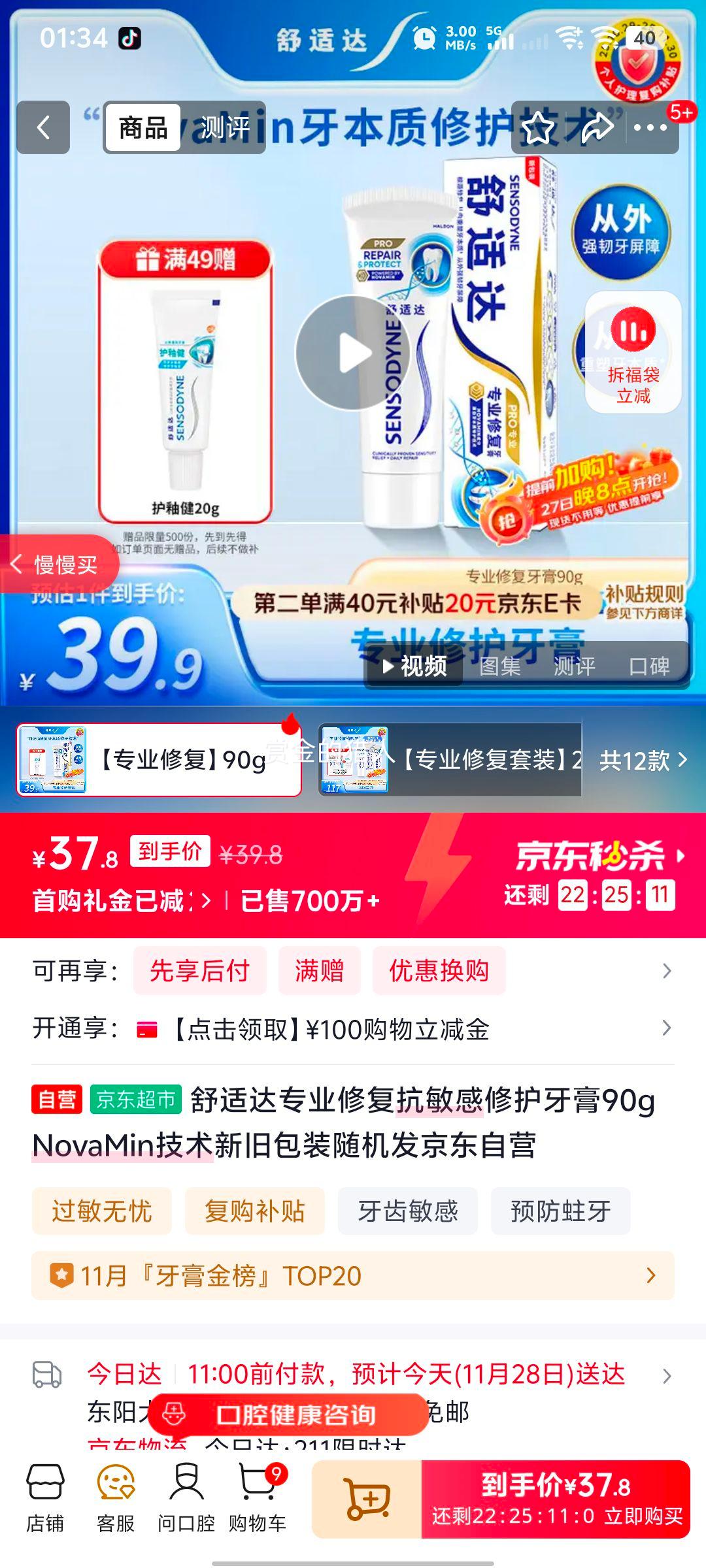 ʴרҵ޸޻90gNovaMin¾ɰװӪŻ֤