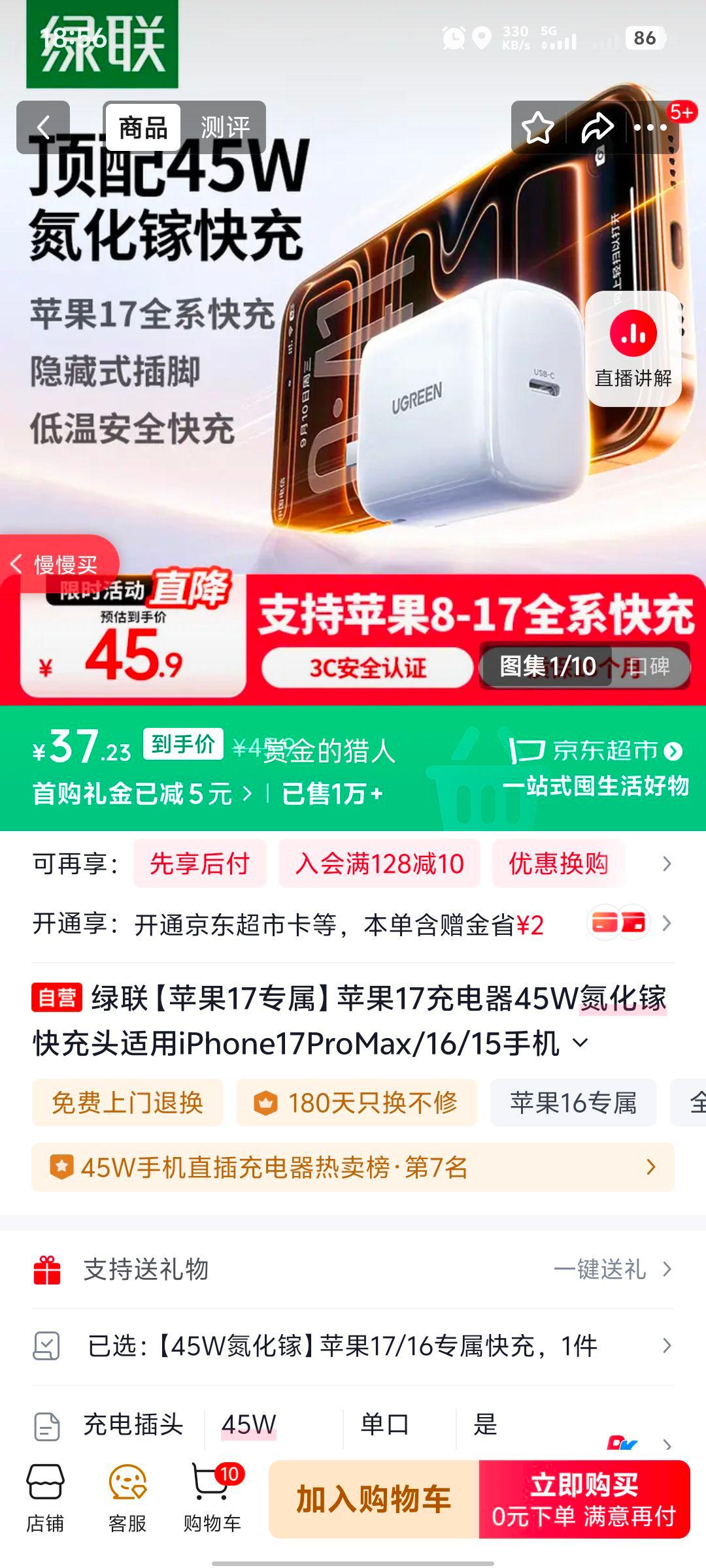 ƻ17רƻ1745WؿͷiPhone17ProMax/16/15ֻ40WType-CͷŻ֤