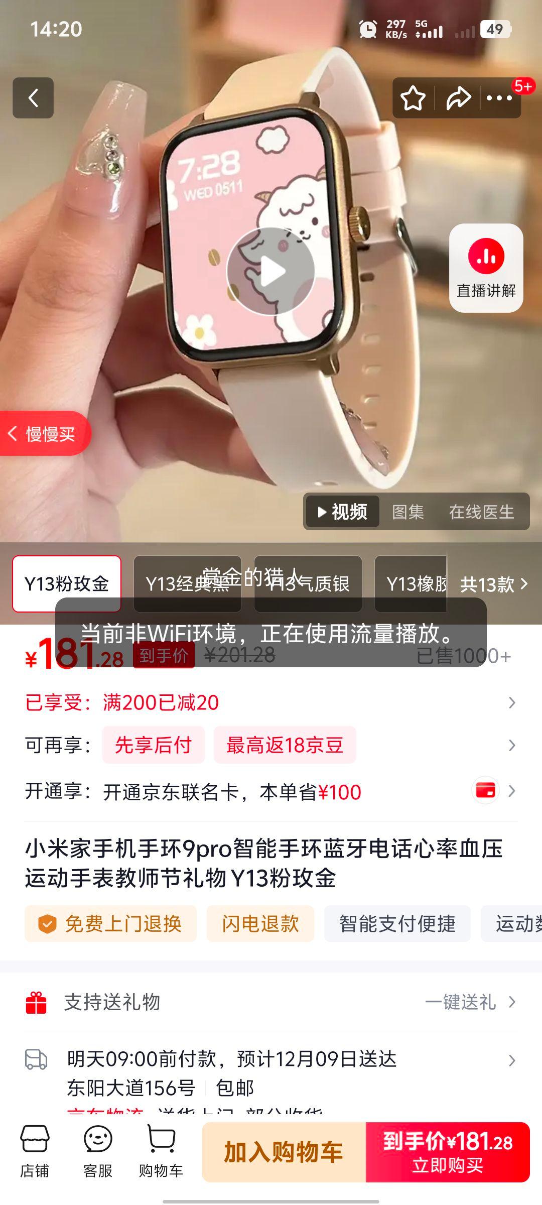 С׼ֻֻ9proֻ绰Ѫѹ˶ֱʦ Y13õŻ֤