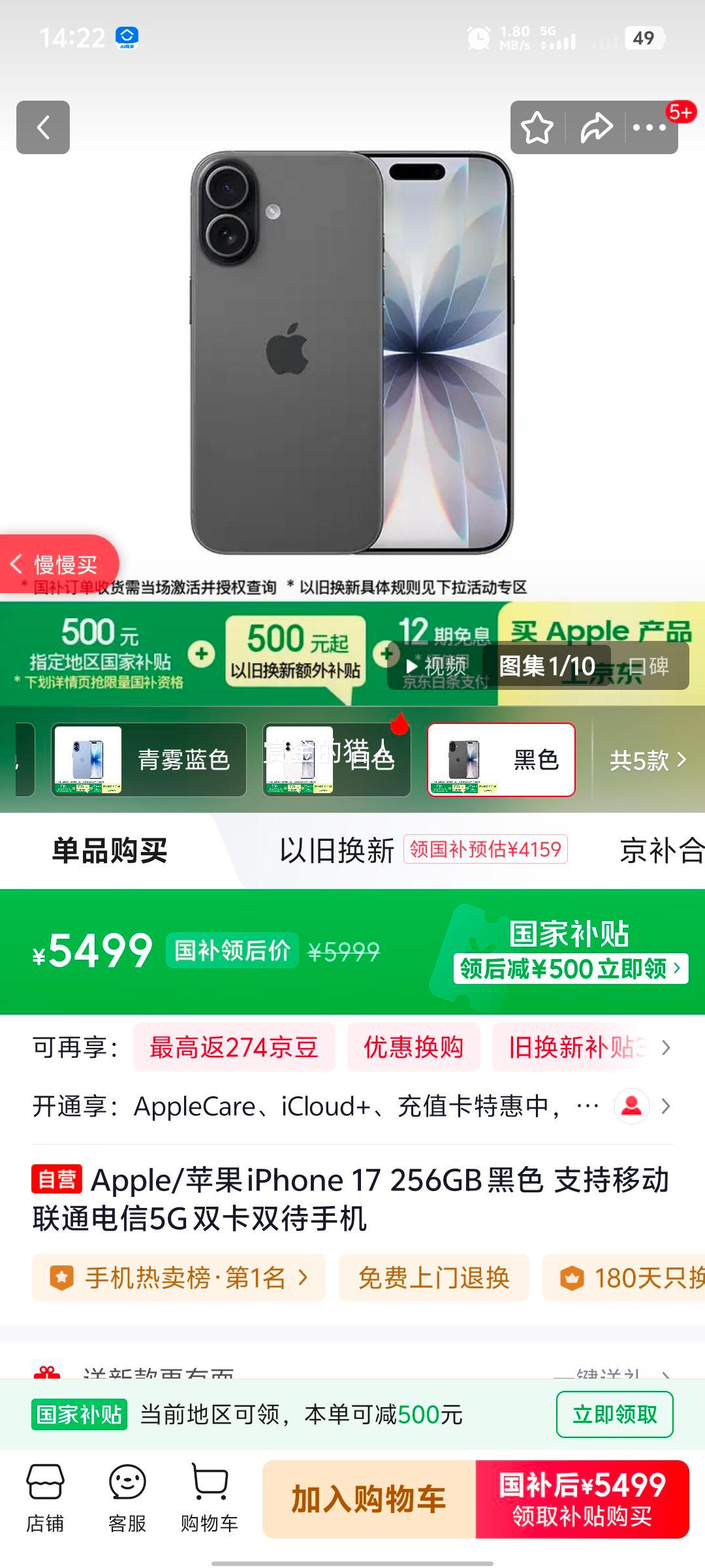 Apple/ƻ iPhone 17 ֻ ˫˫ ɫ 256GŻ֤