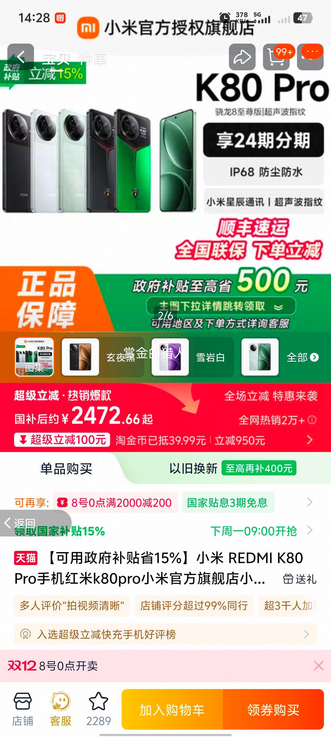 REDMI/ K80 Pro ֻ 8 ҹ 12+512GŻ֤