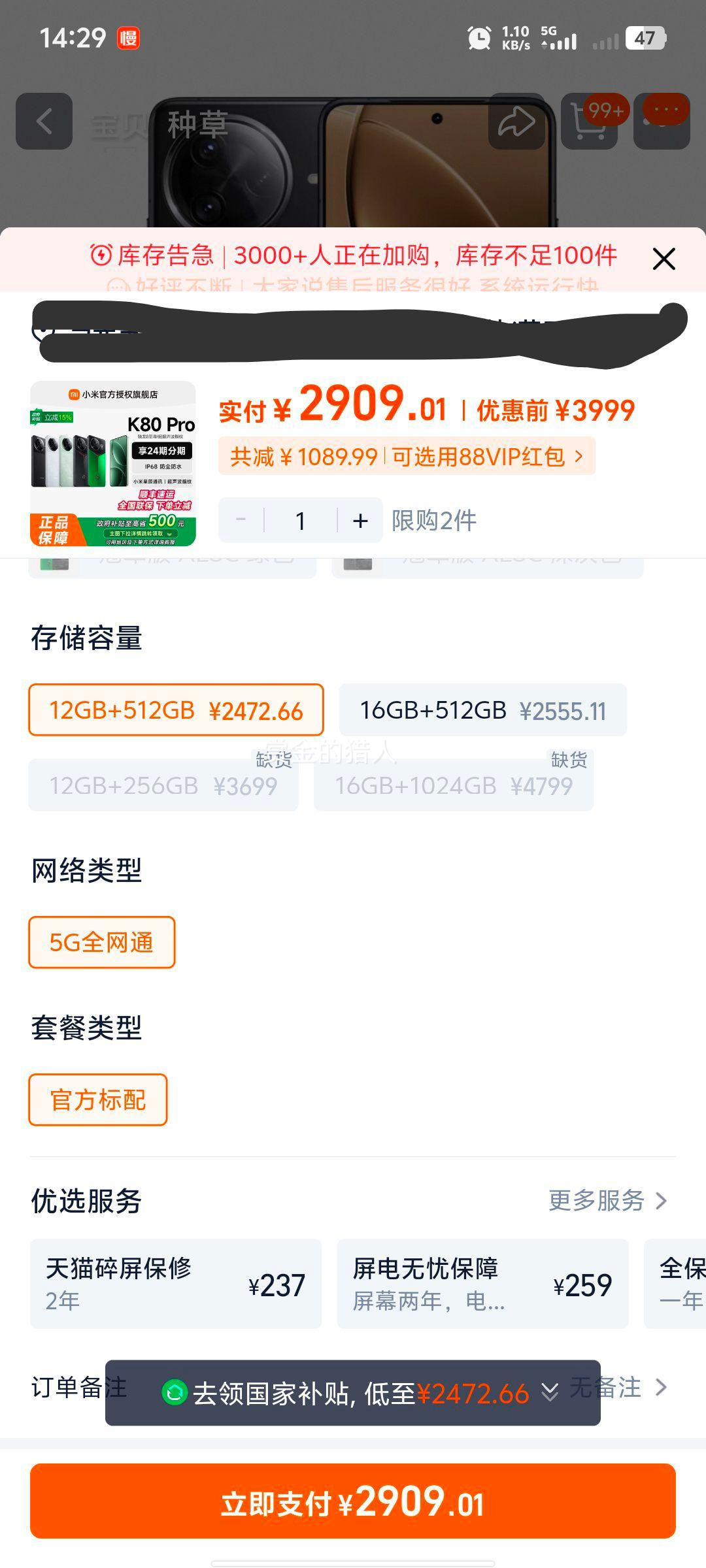 REDMI/ K80 Pro ֻ 8 ҹ 12+512GŻ֤