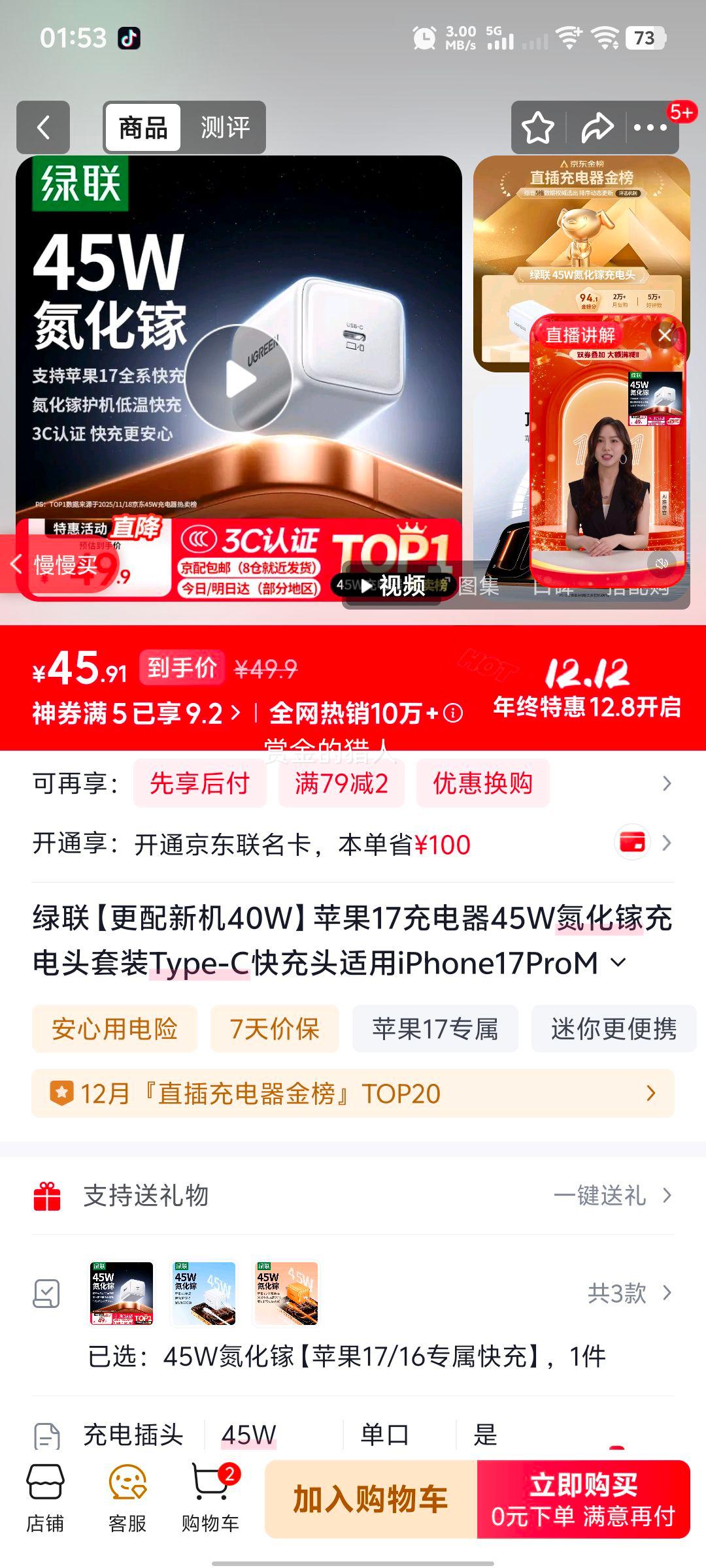 »40Wƻ1745WسͷװType-CͷiPhone17ProMax/16/15ֻͷ 45Wءƻ17/16ר䡿Ż֤