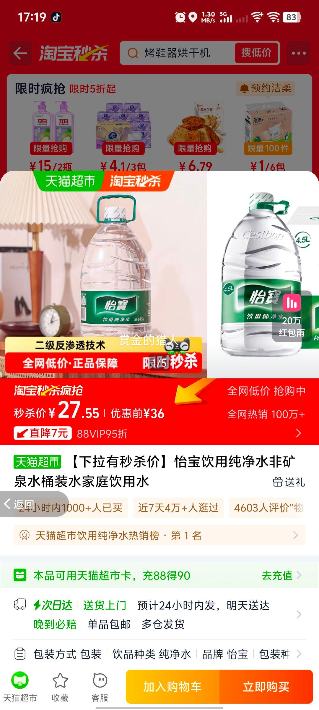 ɱۡôˮǿȪˮͰװˮͥˮ4.5*4ͰŻ֤