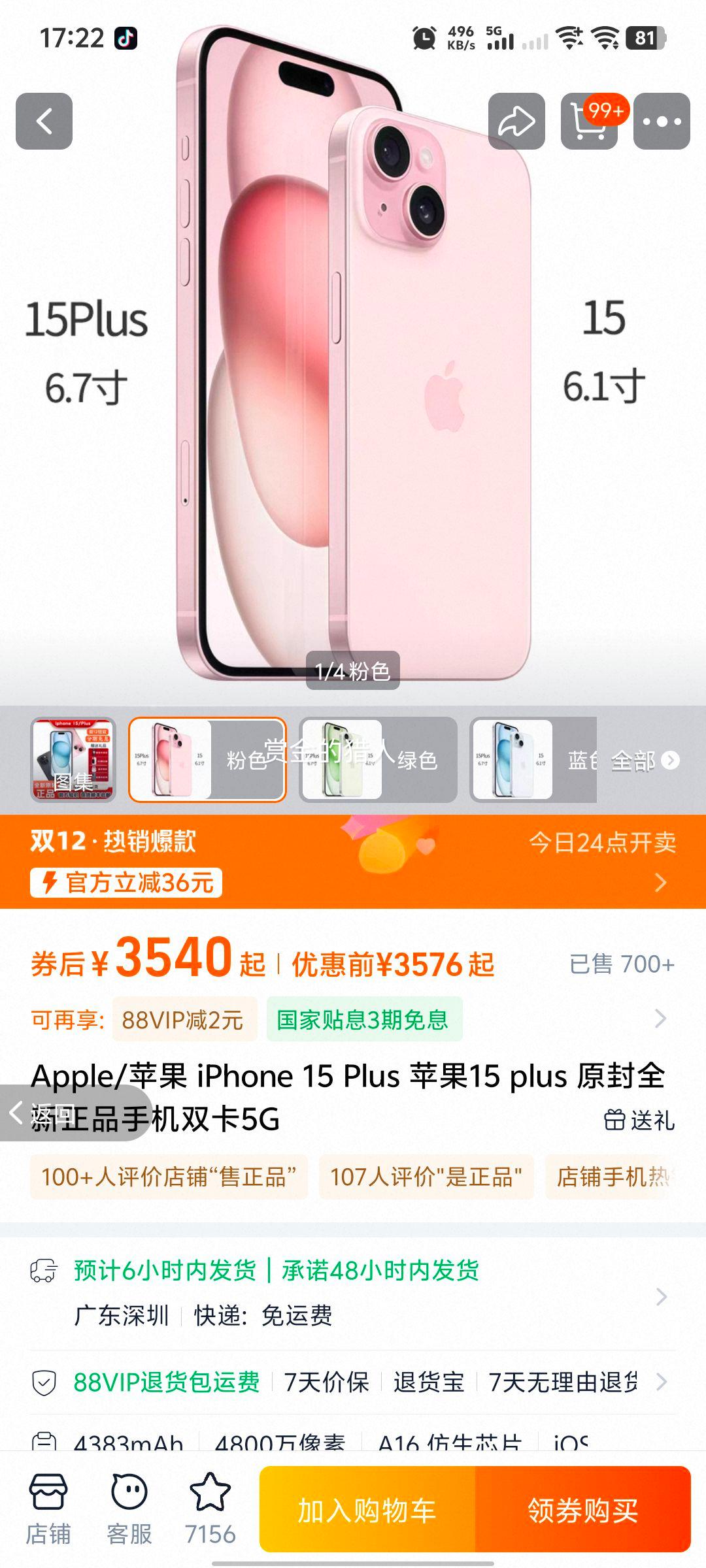 Apple/ƻ iPhone 15 Plus ƻ15 plus ԭȫƷֻ˫5G ɫ 128GB ٷŻ֤