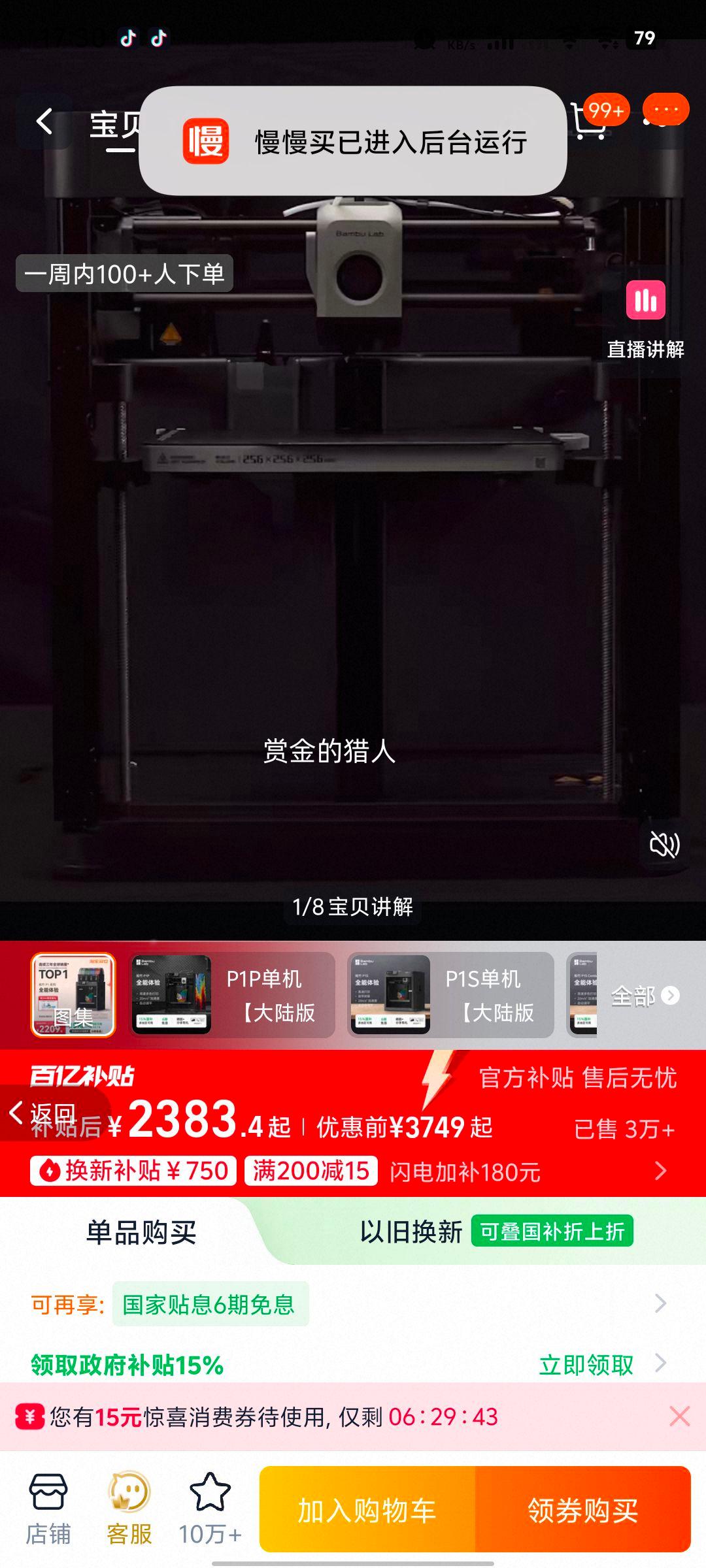 P1ϵ 3Dӡ FDM ȫԶƽ ߴɫ ½桿 P1S ٷŻ֤