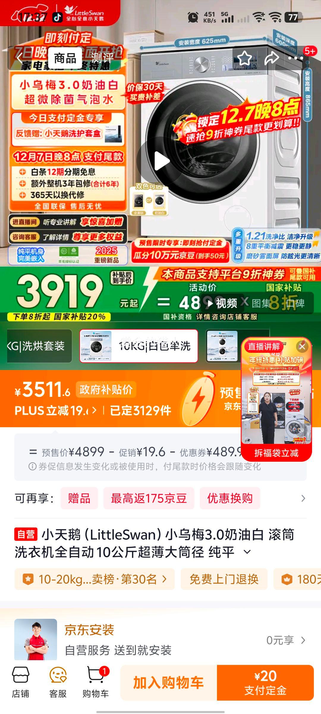 LittleSwan/С С÷3.0Ͱ 10kg Ͳ TG10VE40WŻ֤