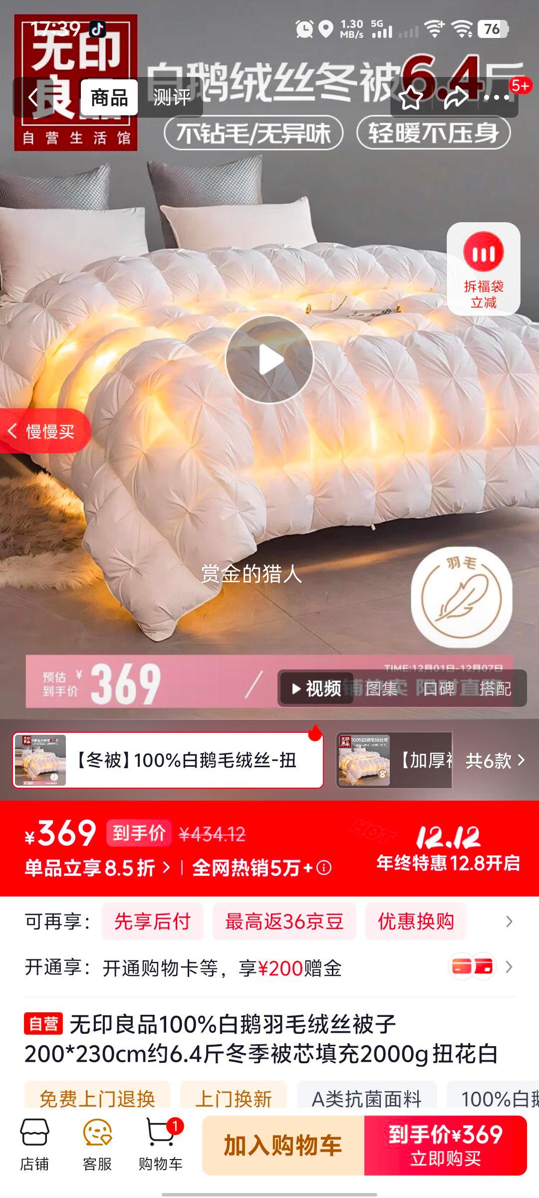 ӡƷ100%׶ë˿200*230cmԼ6.4ﶬо2000g ŤŻ֤