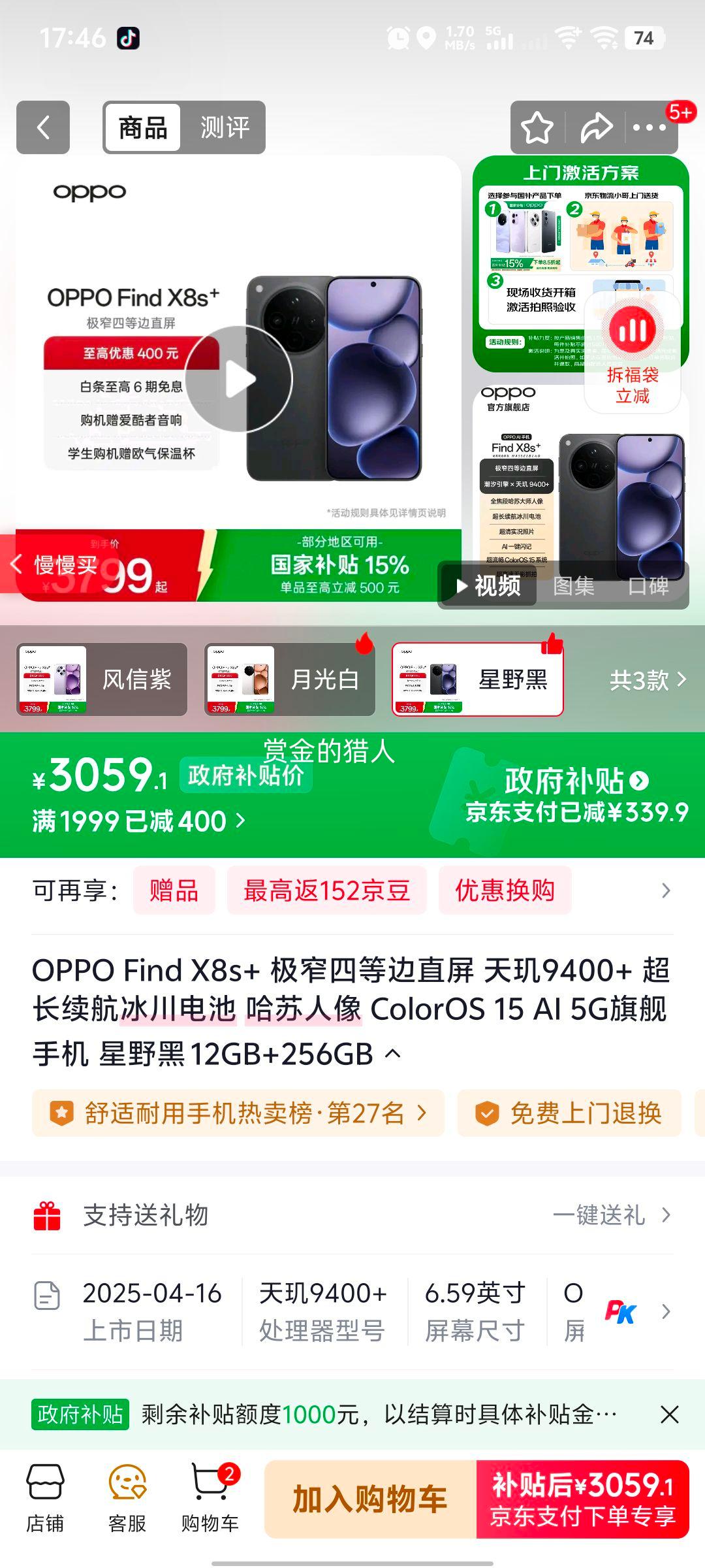 OPPO Find X8S+ ֻ Ұ 12+256GŻ֤
