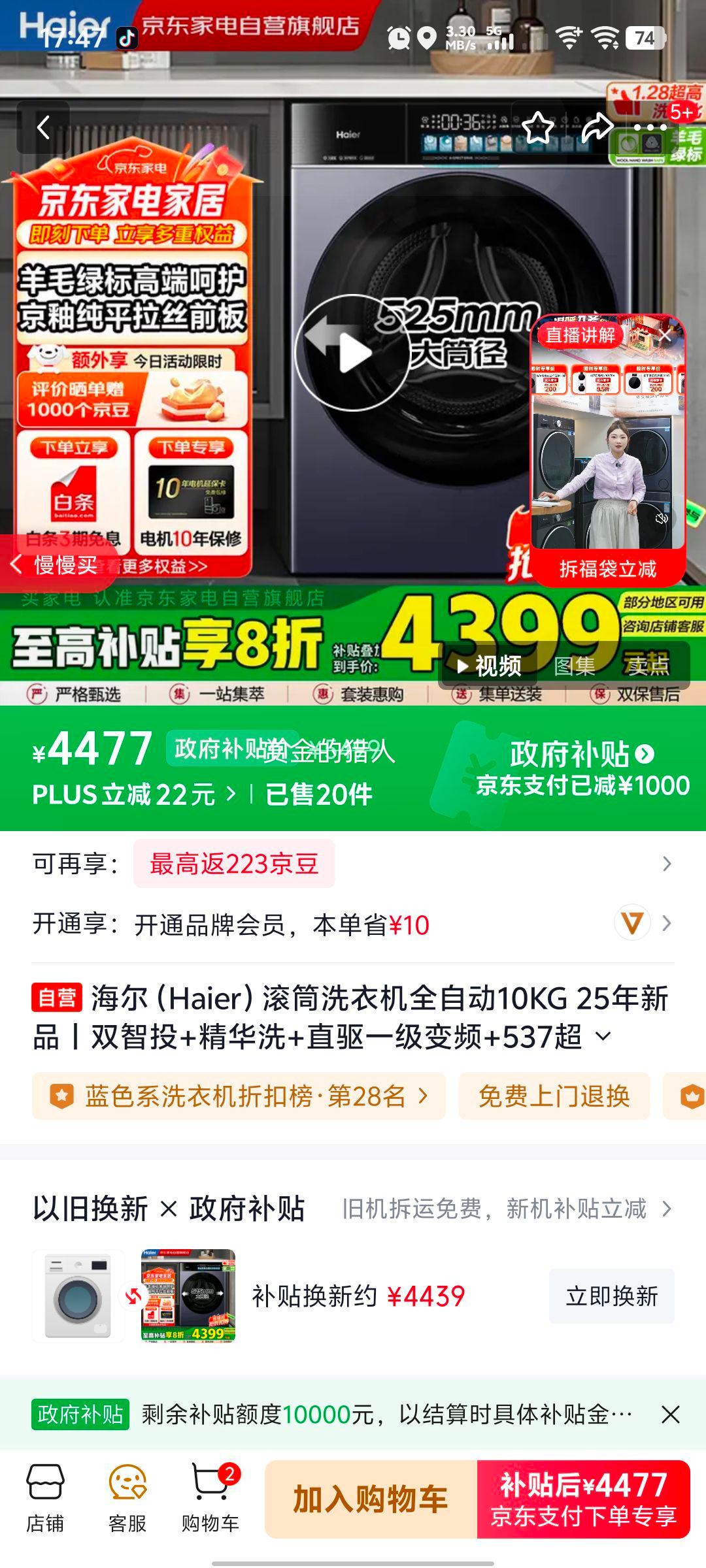 HaierͲϴ»ȫԶ10KG 25Ʒح˫Ͷ+ϴ+ֱһƵ+537ƽǶ XQG100-BLEU78A7U1Ż֤