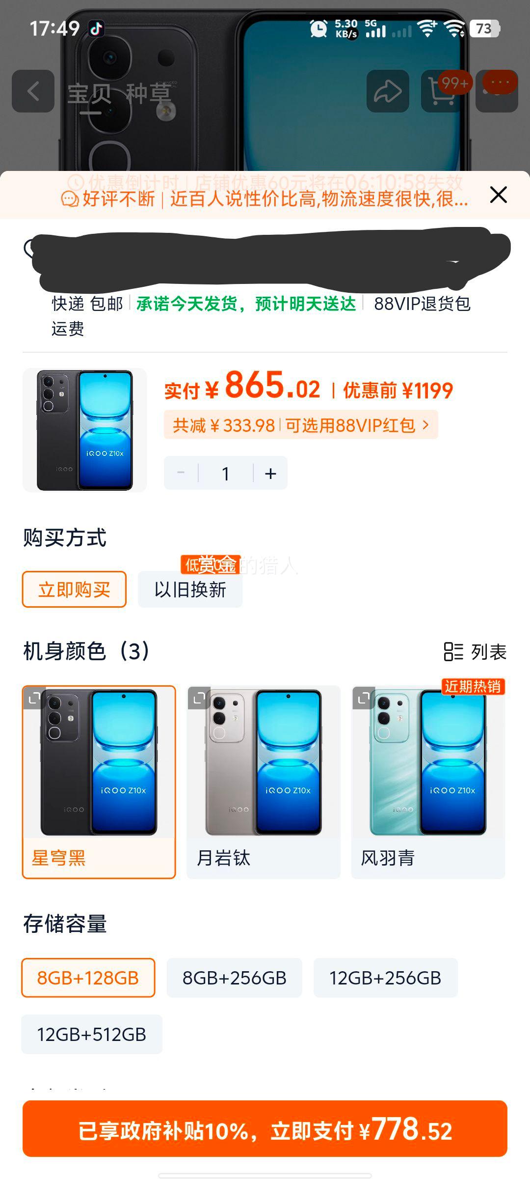 Ҳ15%vivo iQOO Z10xƷ¿iQOOٷ콢Ҳֻѧ  8GB+128GB ٷŻ֤