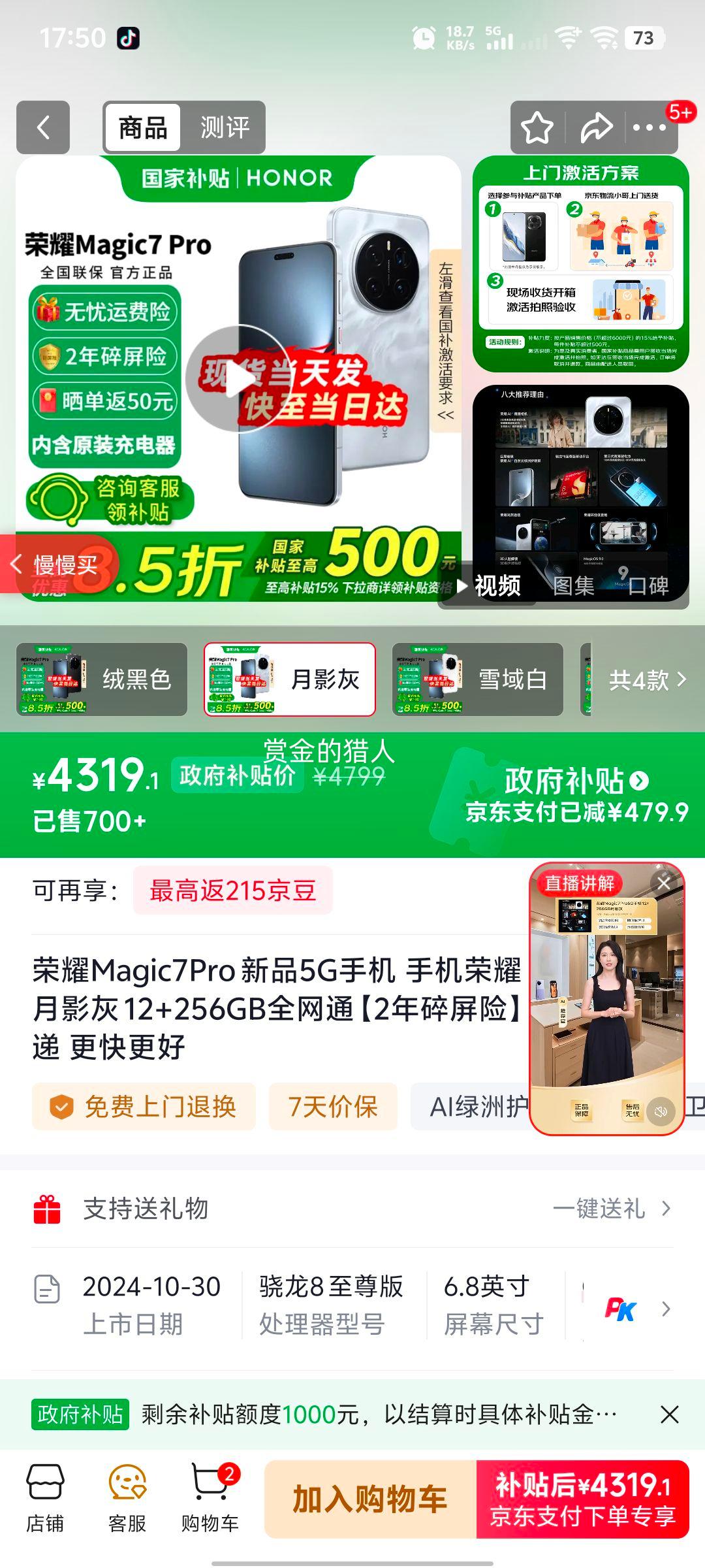 HONOR/ҫ Magic7 Pro ֻ ͨ8 Ӱ 12+256GŻ֤