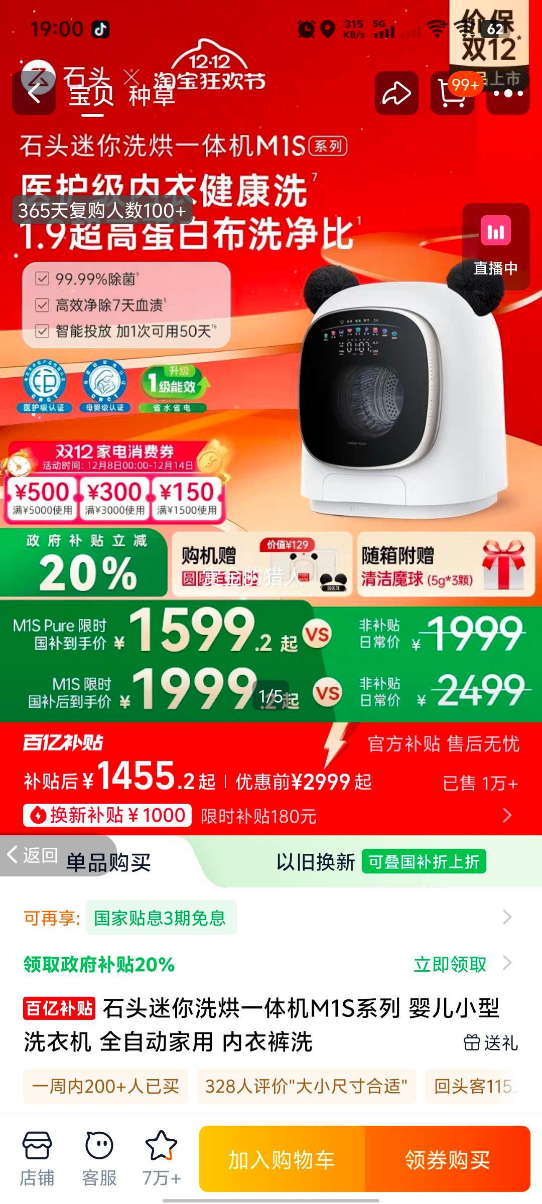 ʯͷϴһM1Sϵ ӤСϴ» ȫԶ ¿ϴ M1S Pure Ż֤