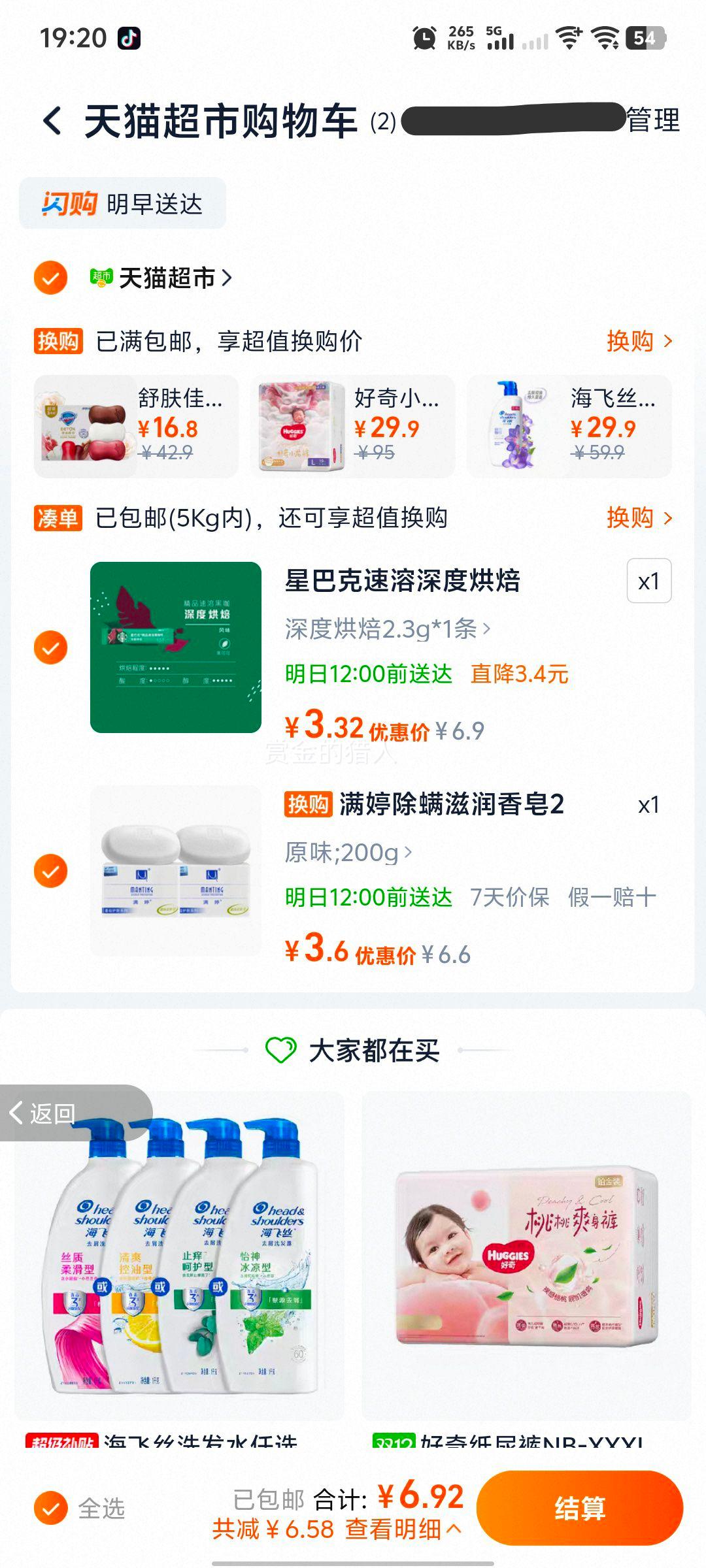 óŮʿȥ100g*2ϴϴϴԡͥװŻ֤