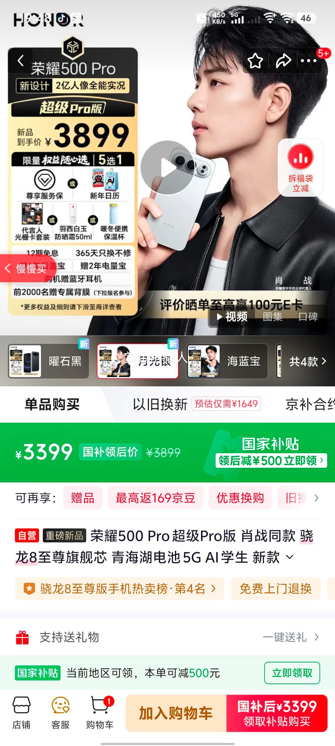 HONOR/ҫ 500 Pro ֻ 2ȫʵ ¹ 12+512GŻ֤