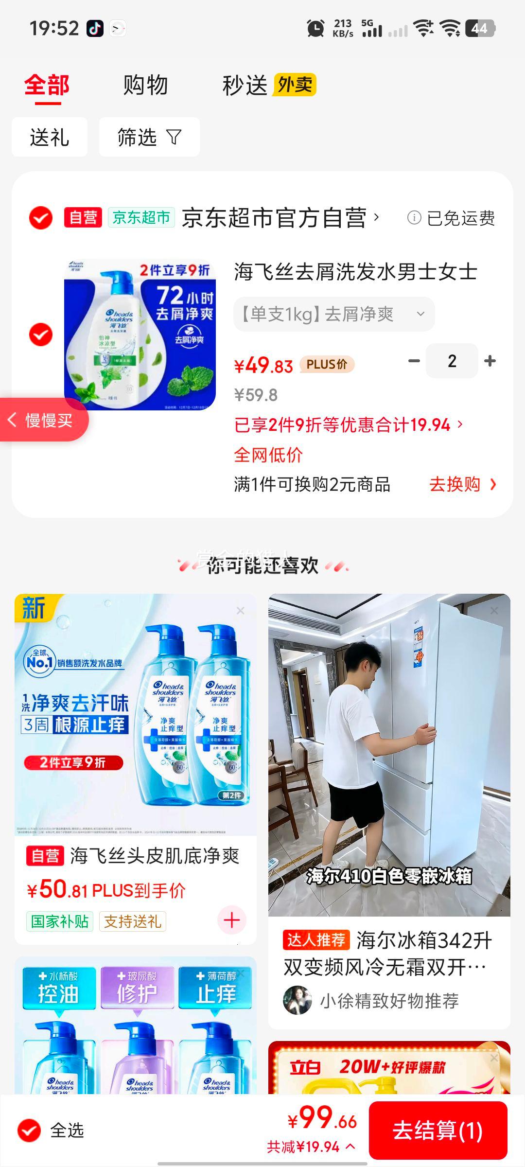 ˿ȥмϴˮʿŮʿ1KGϴ¶ϴͷౡɿͬŻ֤