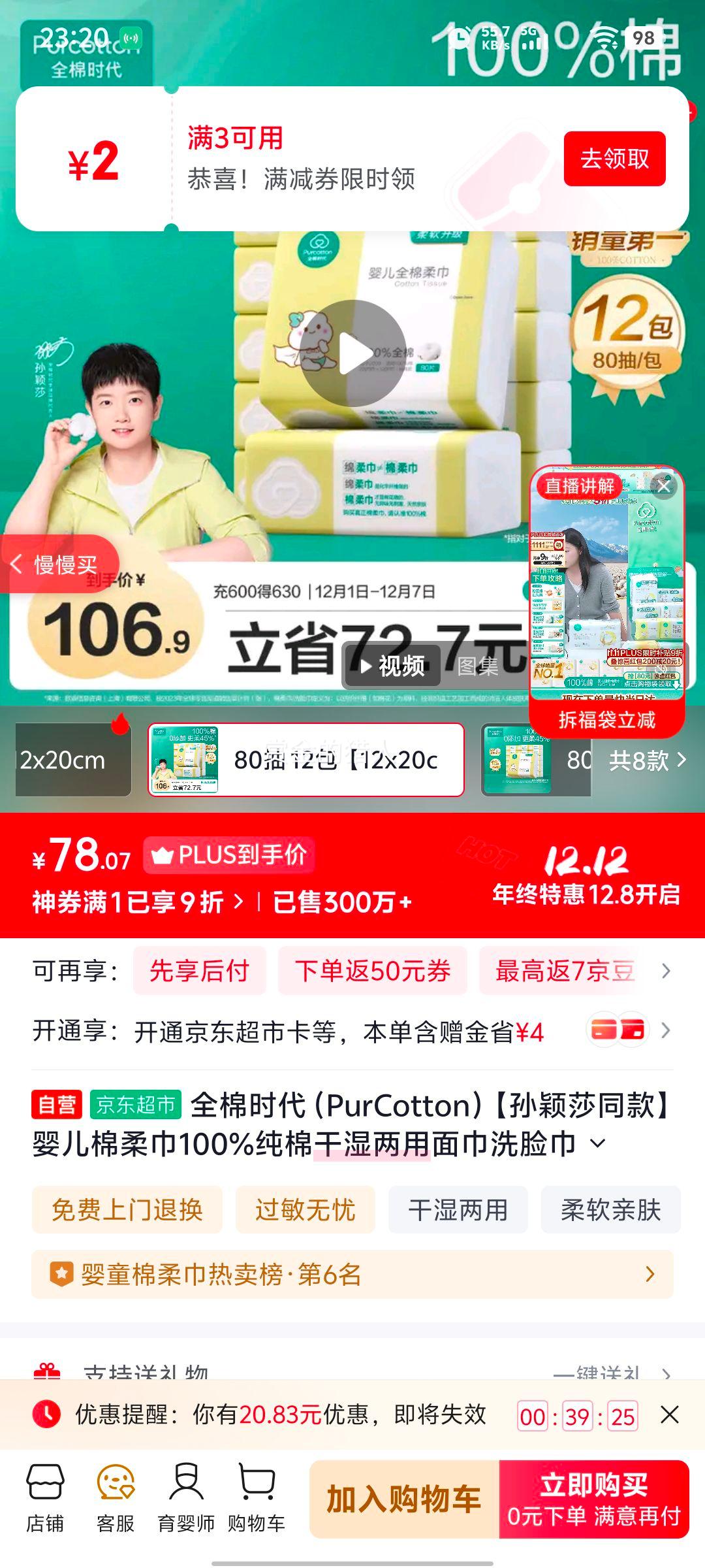 ȫʱPurCottonӱɯͬӤ100%޸ʪϴ80*12Ż֤