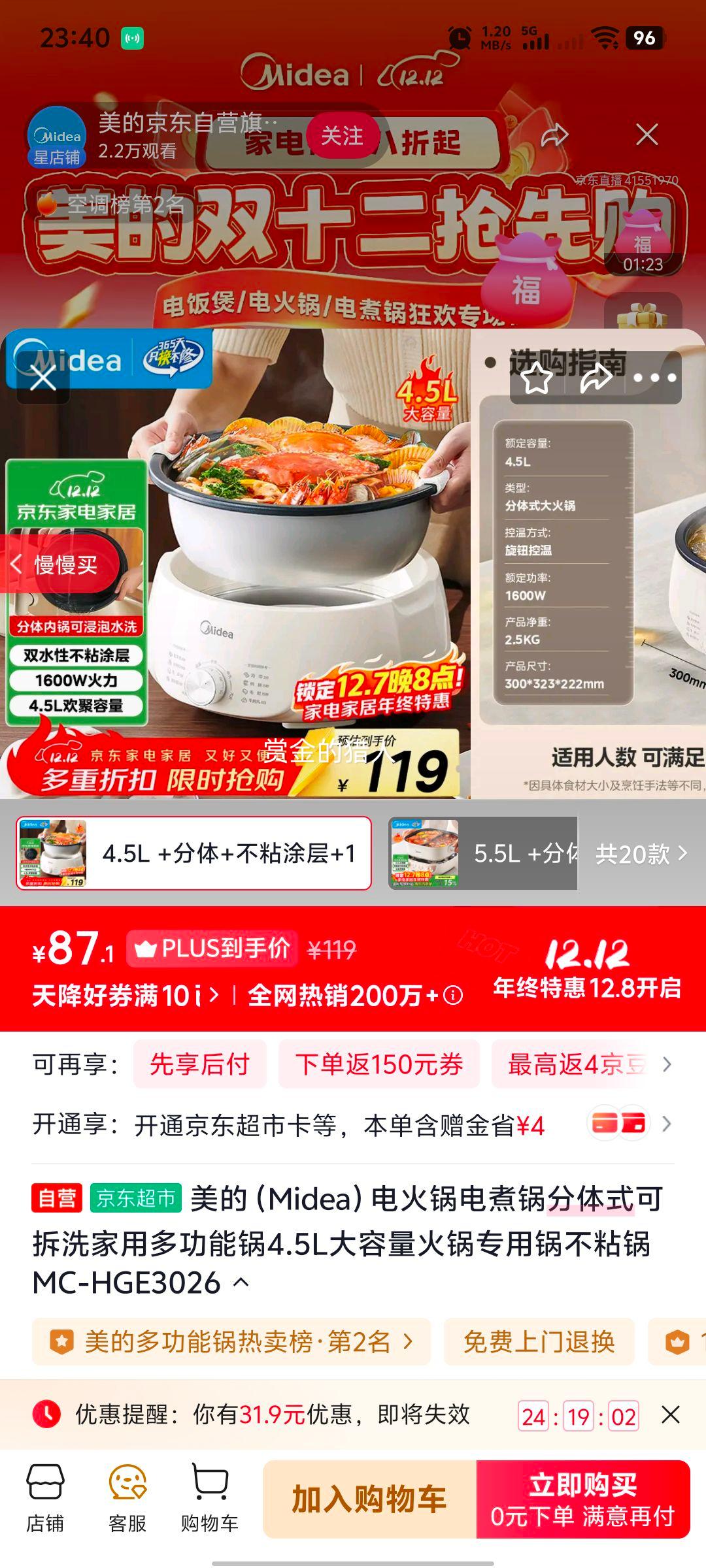 ģMideaʽɲϴö๦ܹ4.5LרùճMC-HGE3026Ż֤