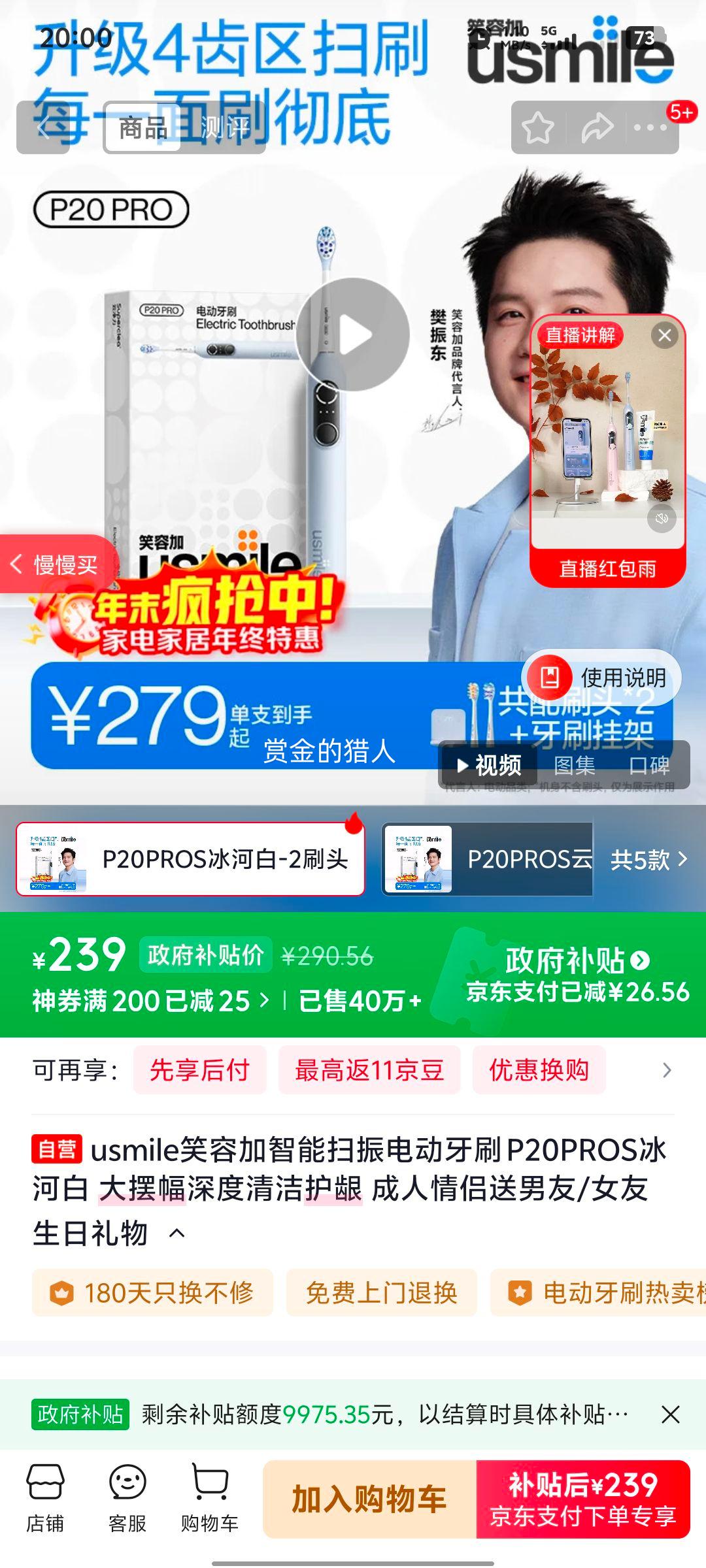 usmile/usmile P20 PRO 綯ˢ λ ӰŻ֤