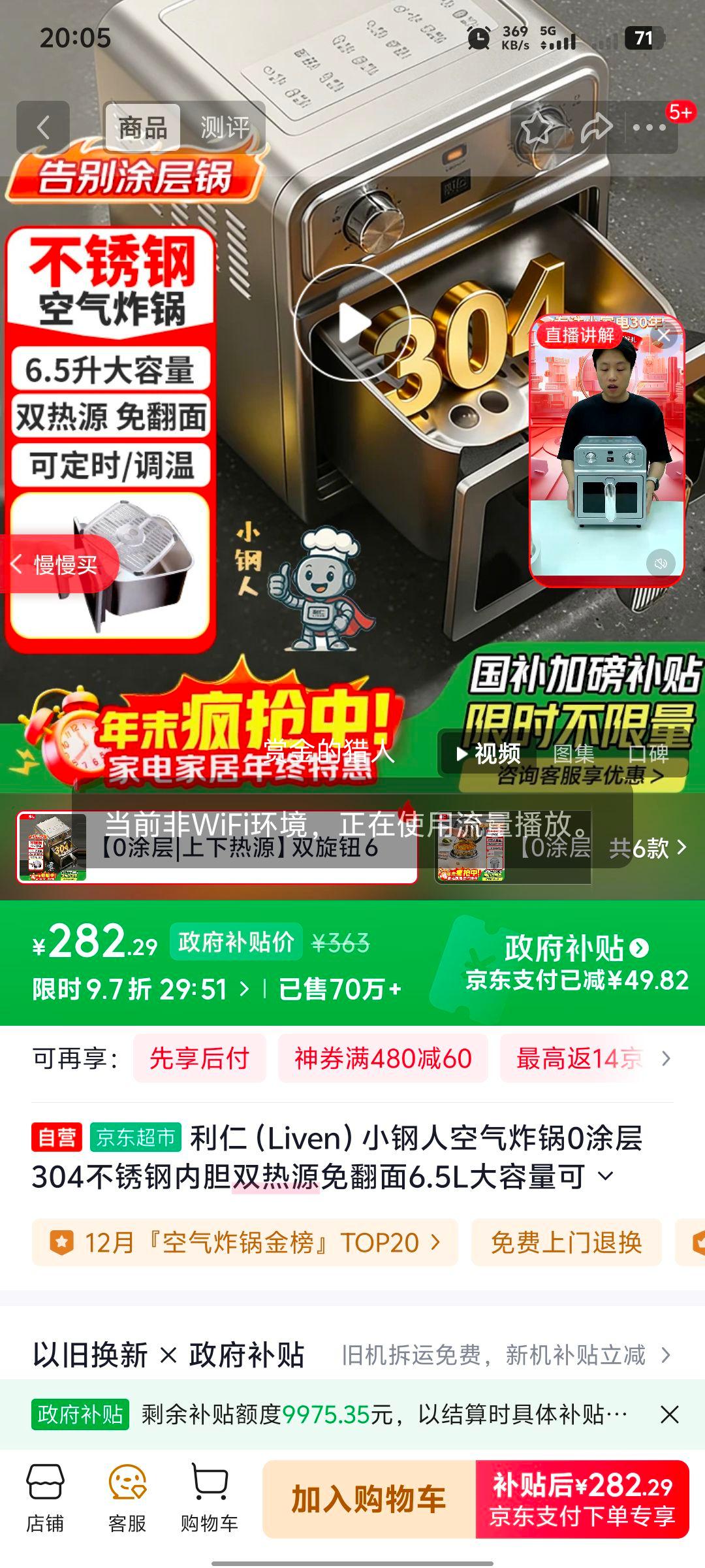 ʣLivenС˿ը0Ϳ304ڵ˫Դⷭ6.5L ǻ忾ըKZ-J6569Ż֤