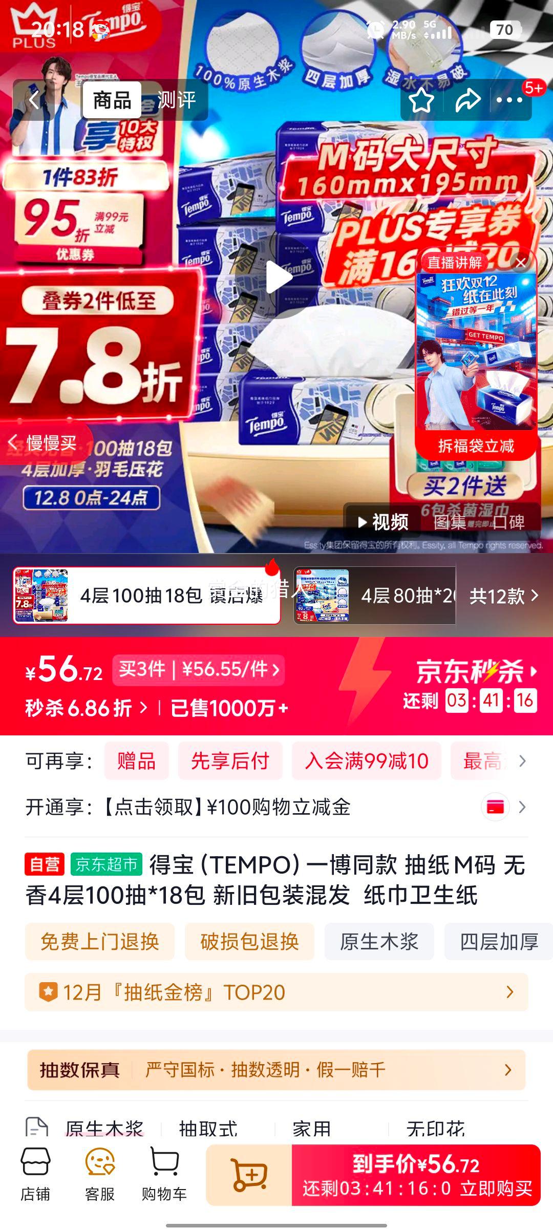 TEMPO/ñ Ȼ100 4M ֽ 18Ż֤