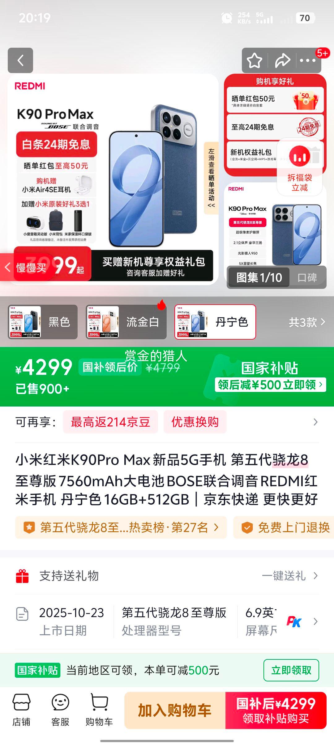 REDMI/ K90 Pro Max ֻ 8 ɫ 16+512GŻ֤
