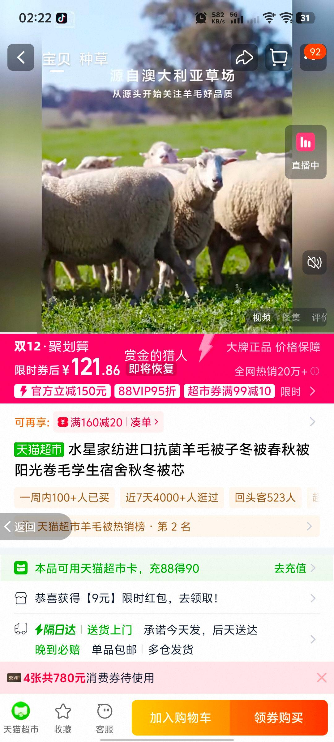 ˮǼҷĽڿëӶﱻëѧﶬо ˱1.2m150cm210cm ļ100%޽ë+־ͷŻ֤