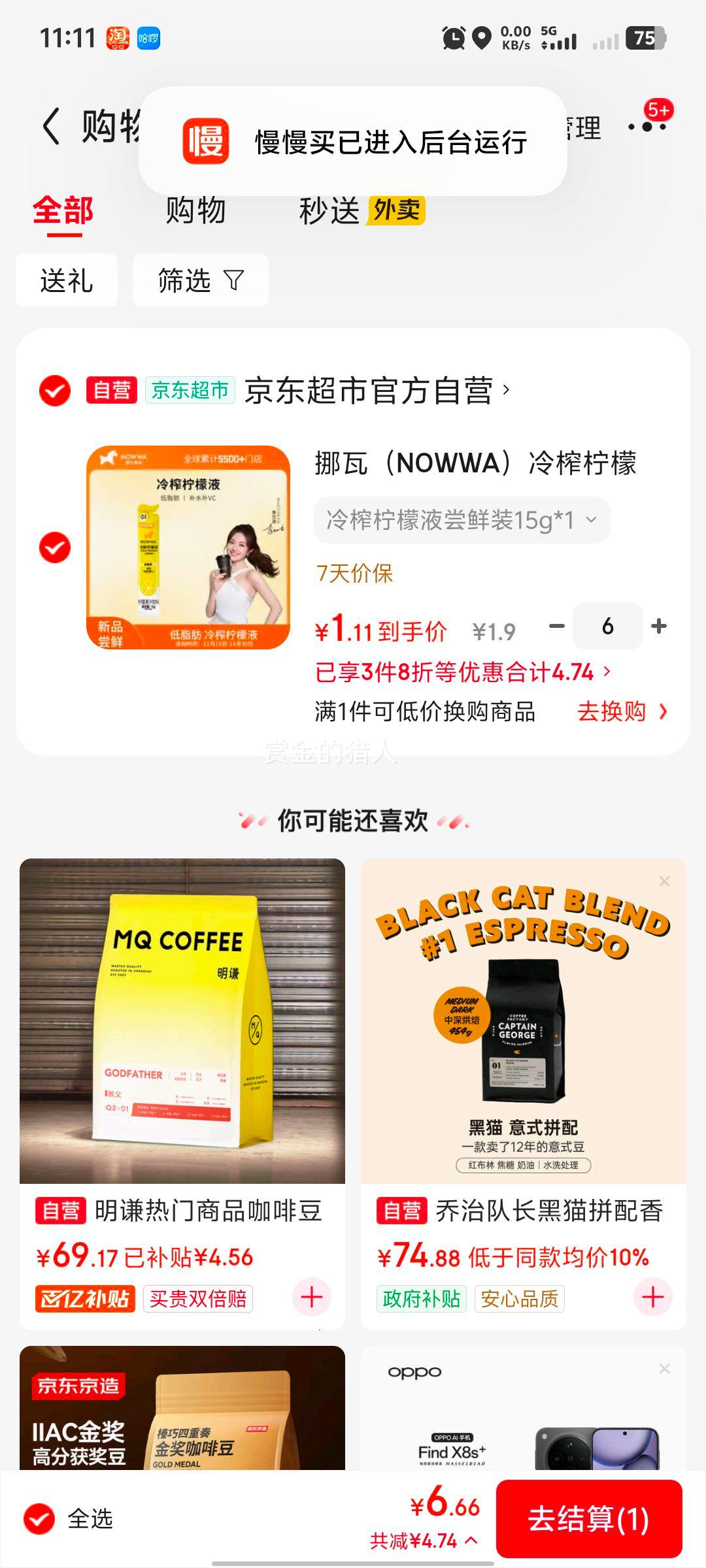Ų�ߣ�NOWWA����ե����Һ��������װ15g*1�Ż�֤��