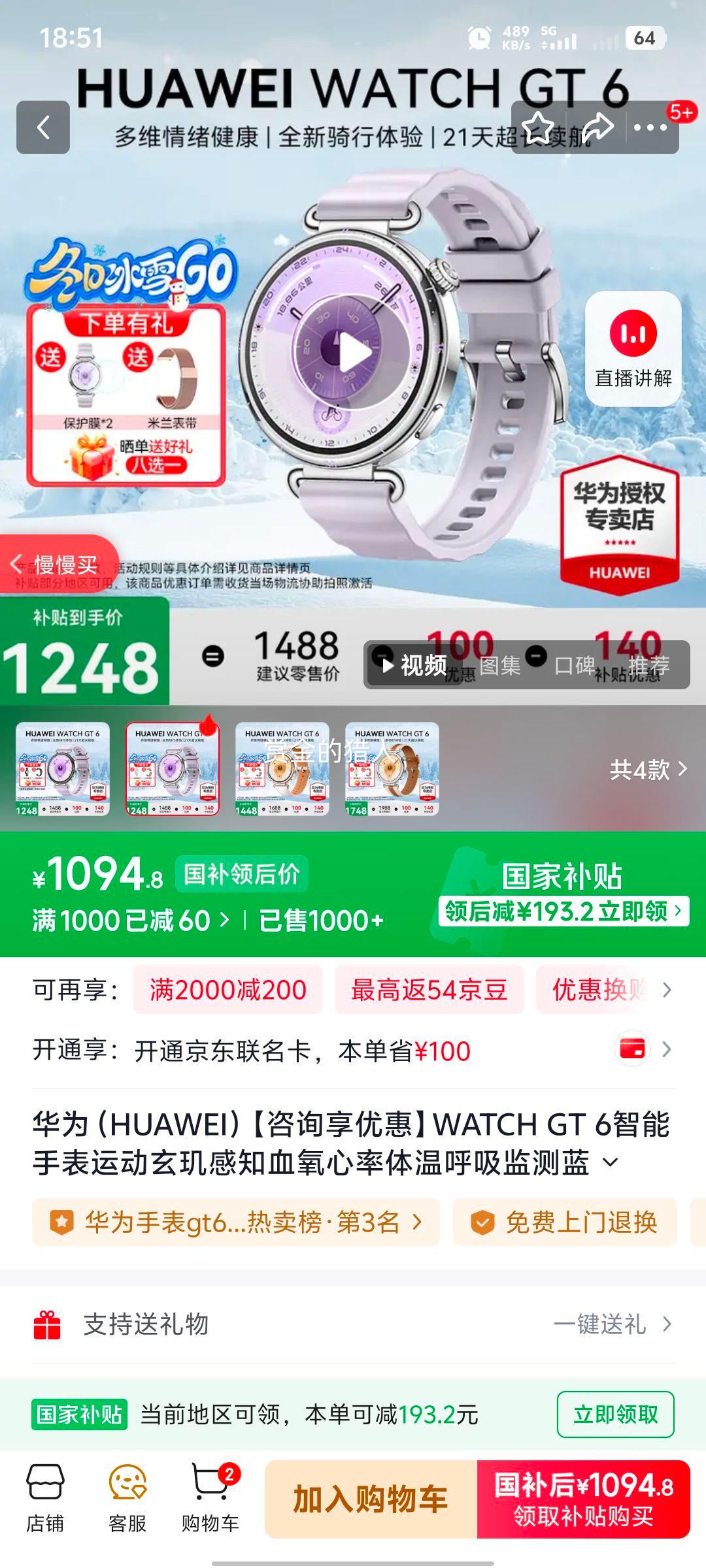 ��Ϊ WATCH GT 6 41mm �����ֱ� ������ ����ͬ���Ż�֤��