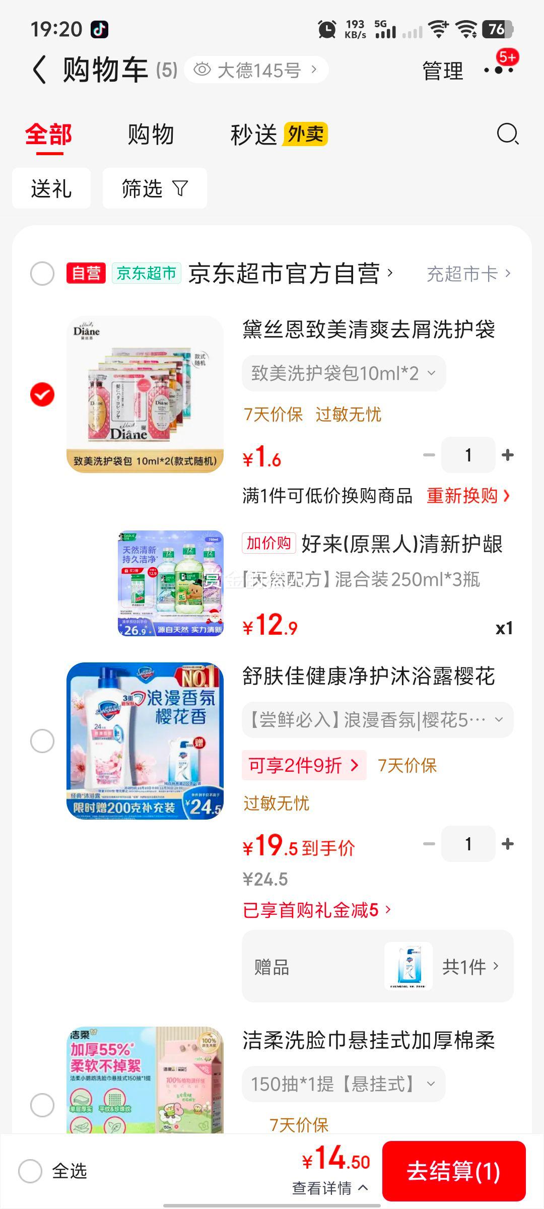 ���� ���»�������ˮ 3֧��750ml �º���ƾ� ���ϰ�װ������Ż�֤��