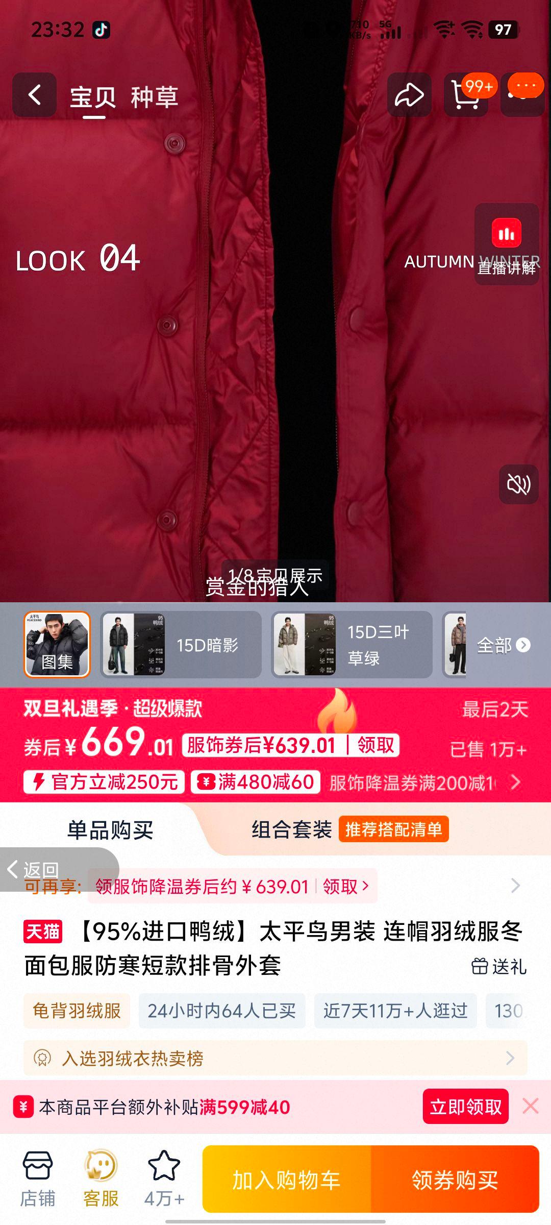 ̫ƽ�� ��װ��ñ���޷� 95%����Ѽ�� �����̿��Ź������Ż�֤��