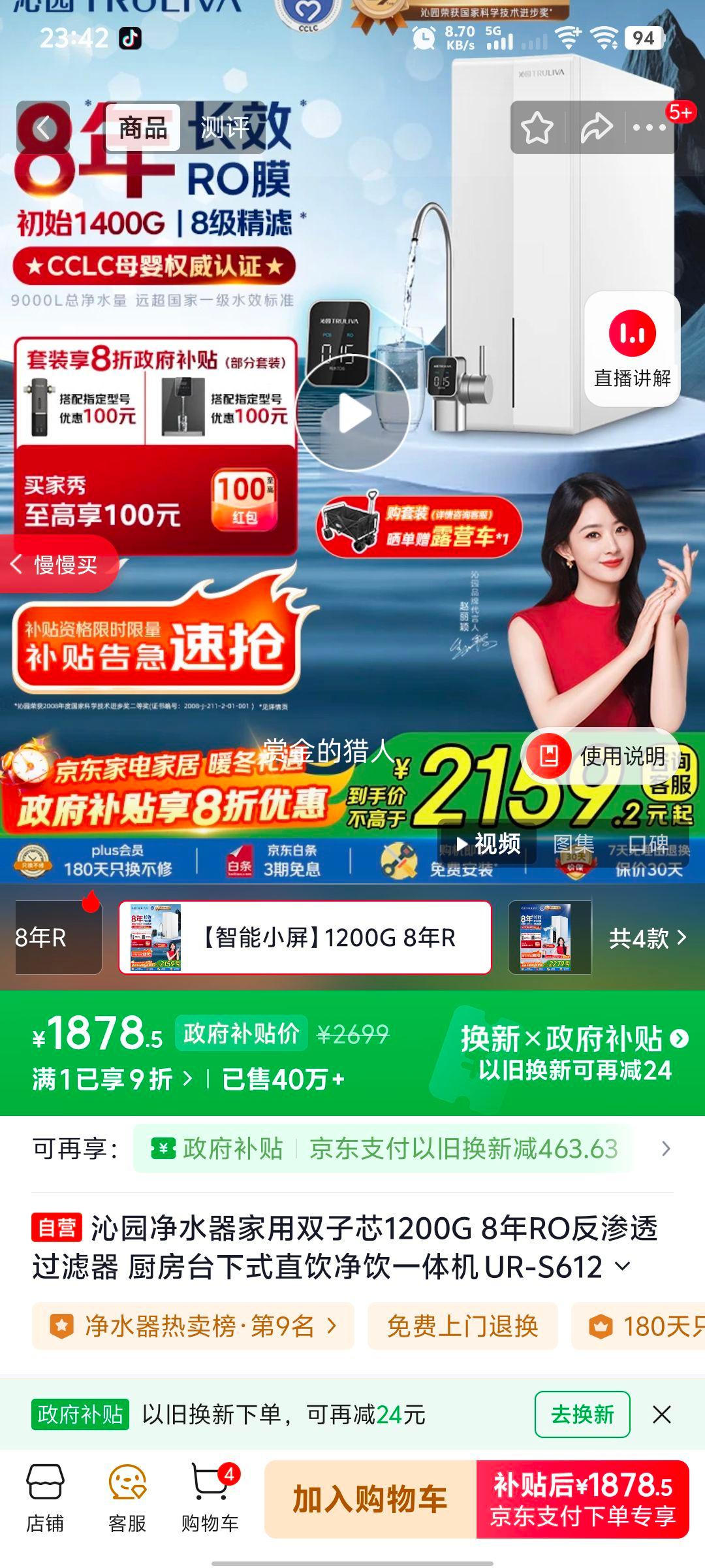 ��԰ ˫��о1200G RO����͸��ˮ�� UR-S61276 ����̨��ʽֱ������һ��� �ҵ���Ҳ����Ż�֤��