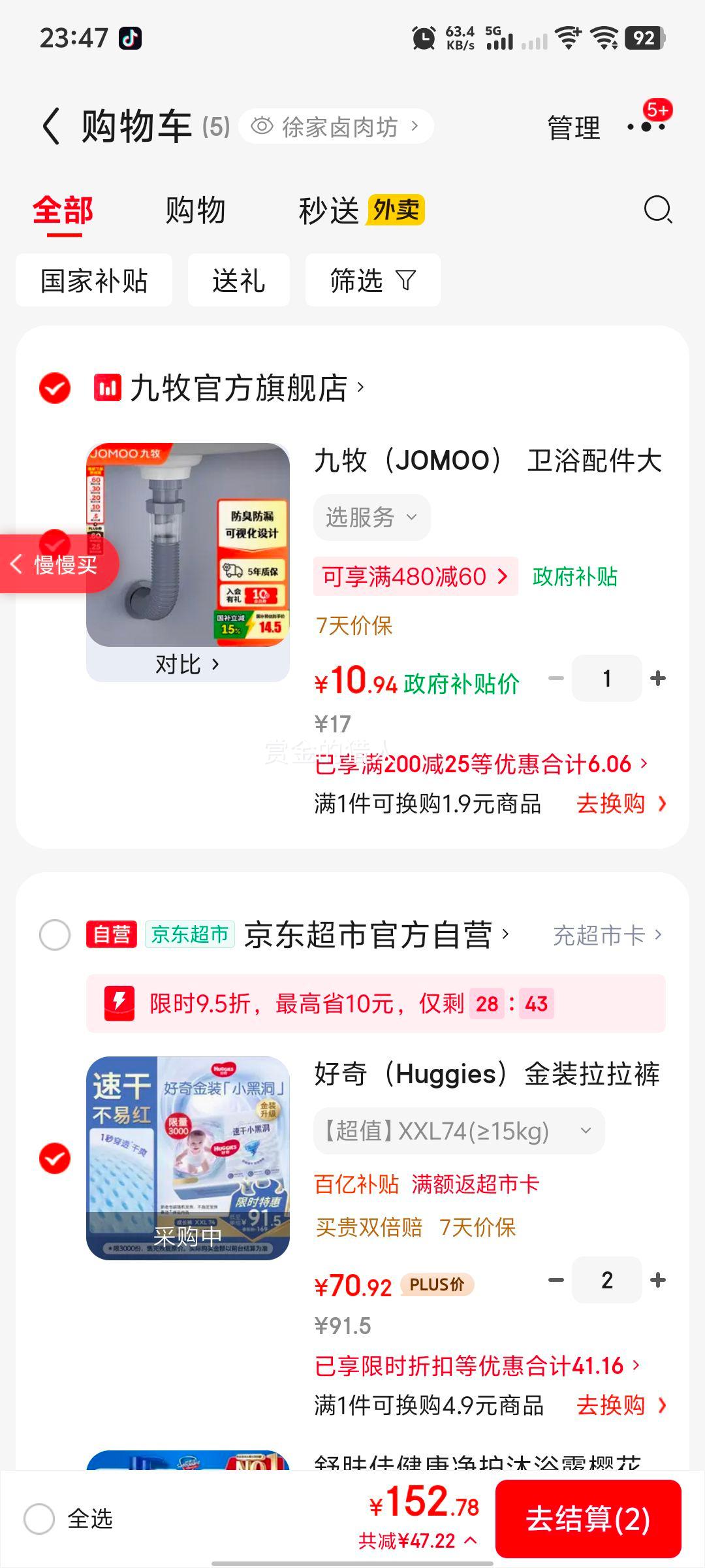 ���� ��װ�ٸ�С�ڶ� ������ XXL�� 74Ƭ�Ż�֤��