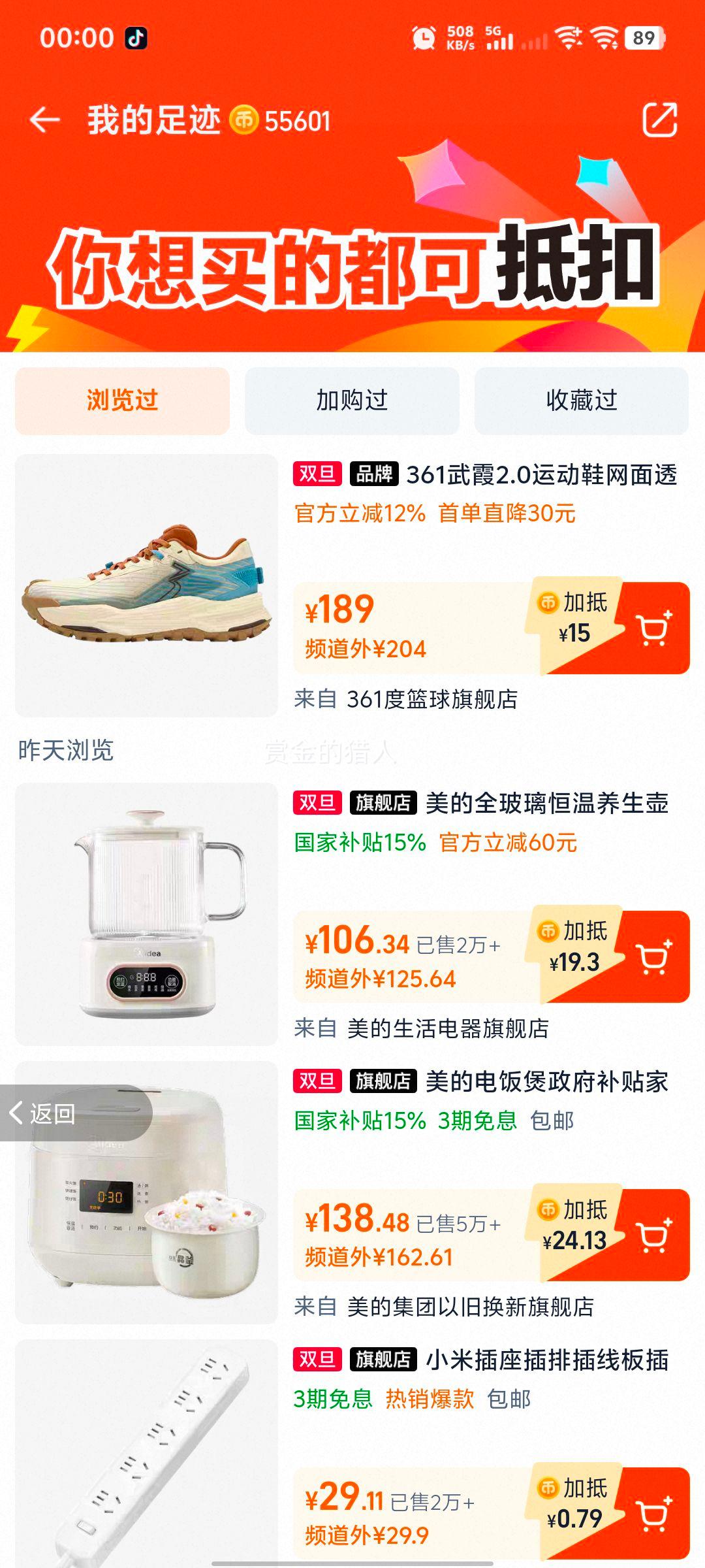 361 ��ϼ2.0 �˶�Ь ����͸�� ԽҰ��ɽЬ ��ĥ�������� �п��Ż�֤��