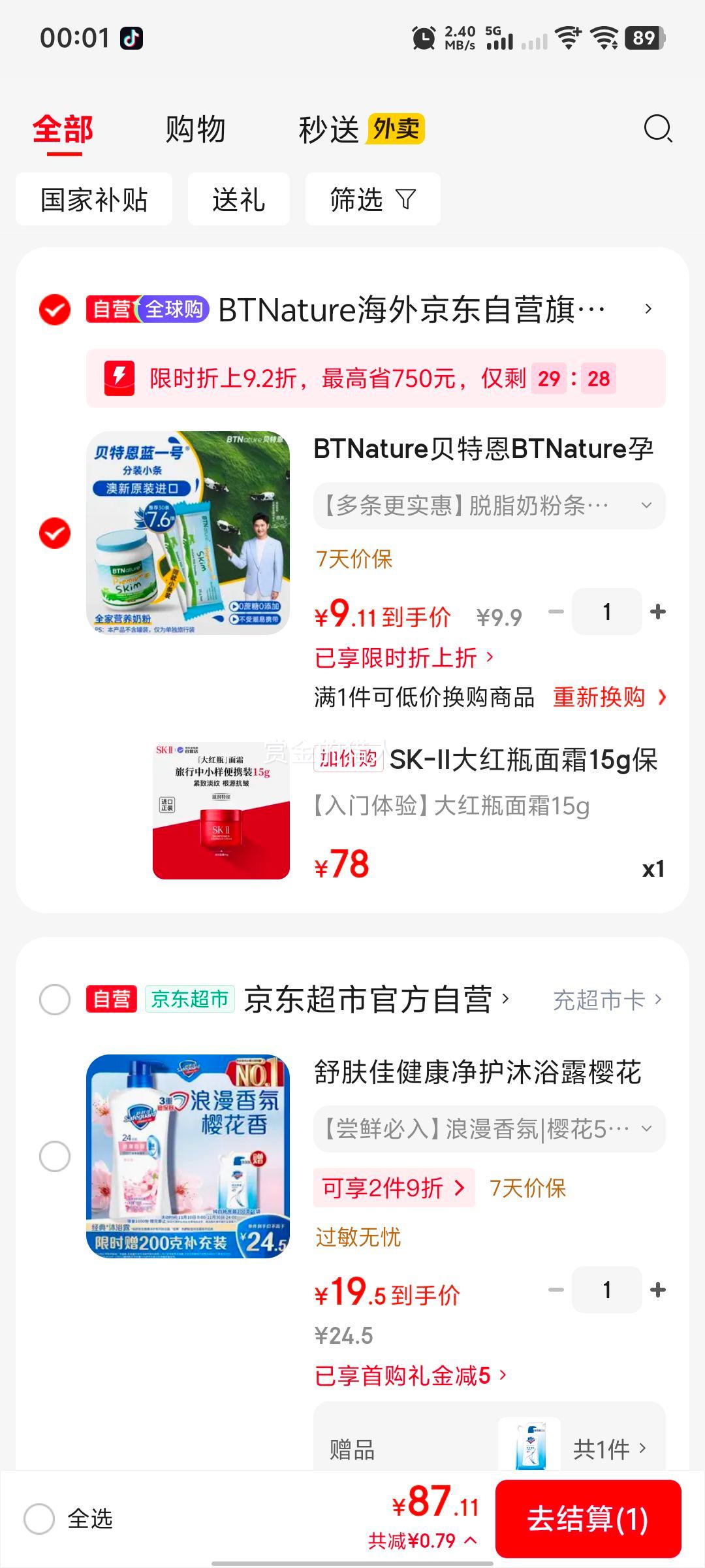 SK-II ���ܻ��ɴ��ƿ ��˪ ������ 15g�Ż�֤��