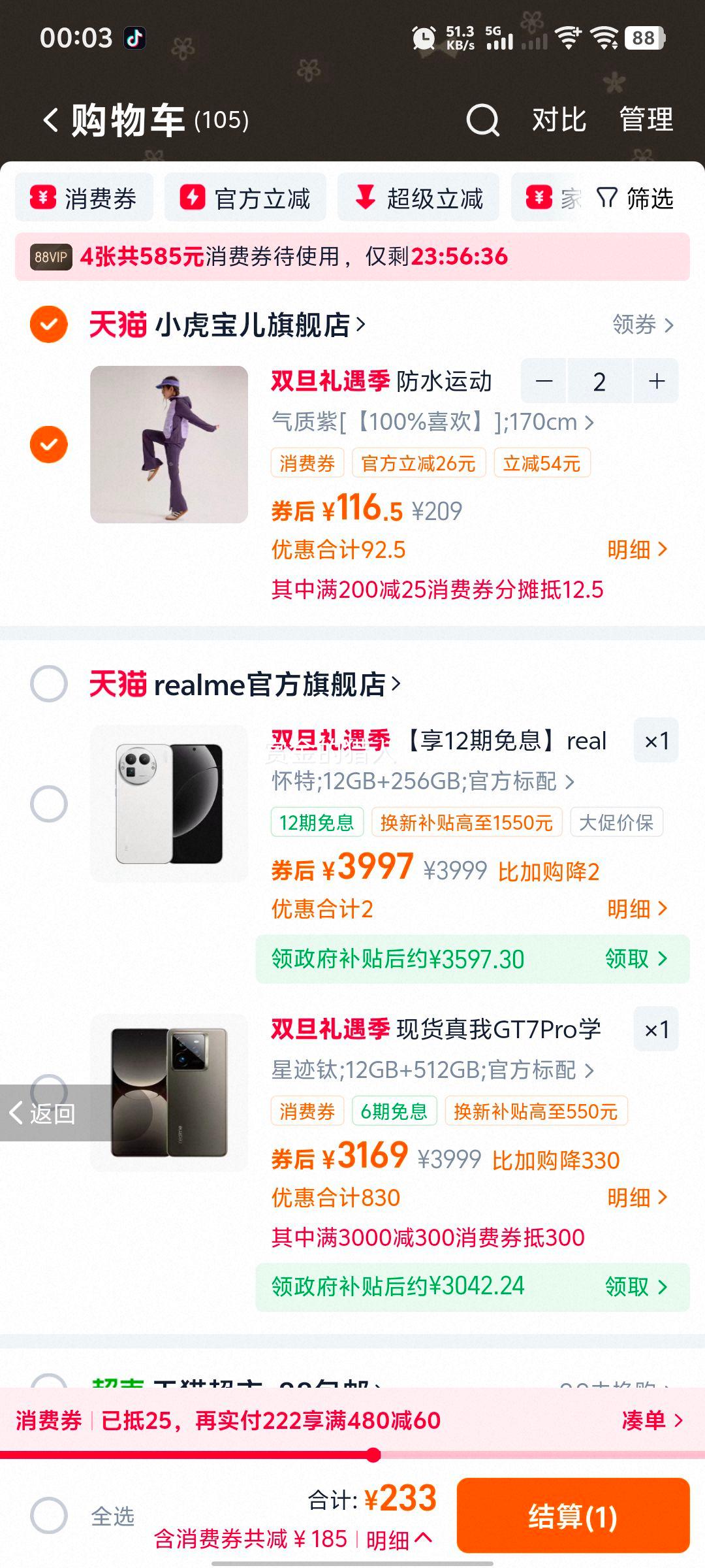 С��ͬѧ ��ˮ��ͯ�˶����޷� ŮͯУ������ ��ͯ���޷����� �ᱡ���Ż�֤��