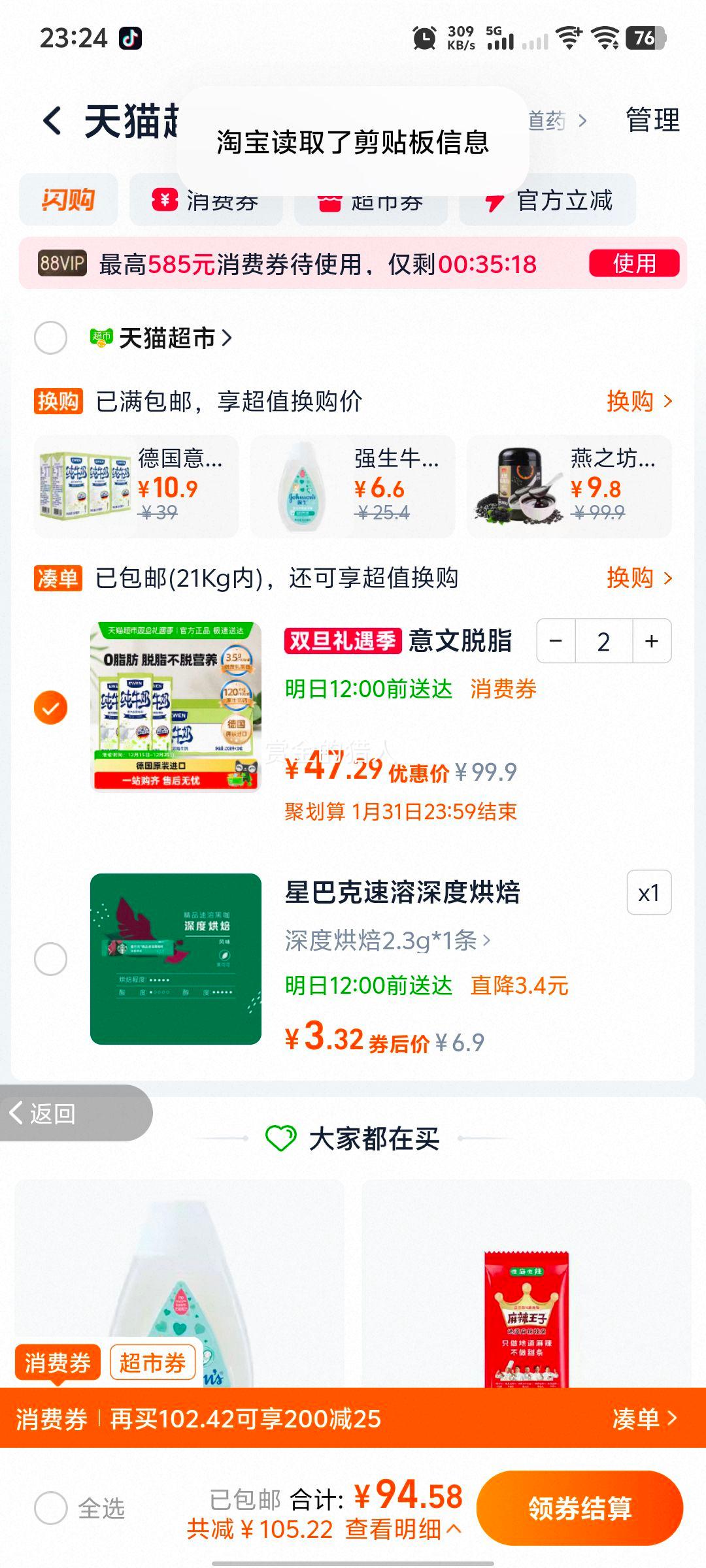 �¹����� 3.5g�����ʸ߸���֬��ţ�� 200ml*30�������Ż�֤��