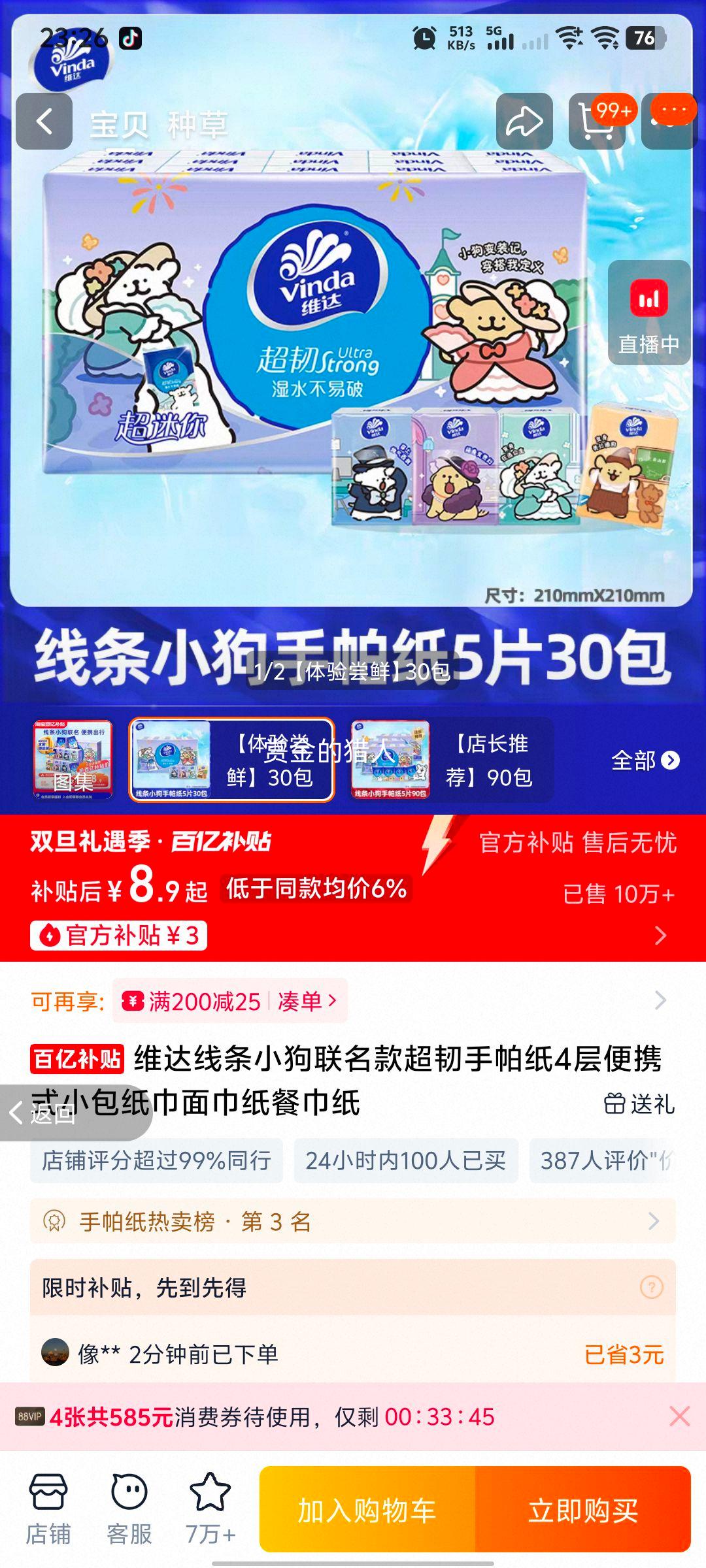 ά�� ����С�������� ��������ֽ 4���ЯʽС��ֽ�� ���ֽ�ͽ�ֽ30���Ż�֤��