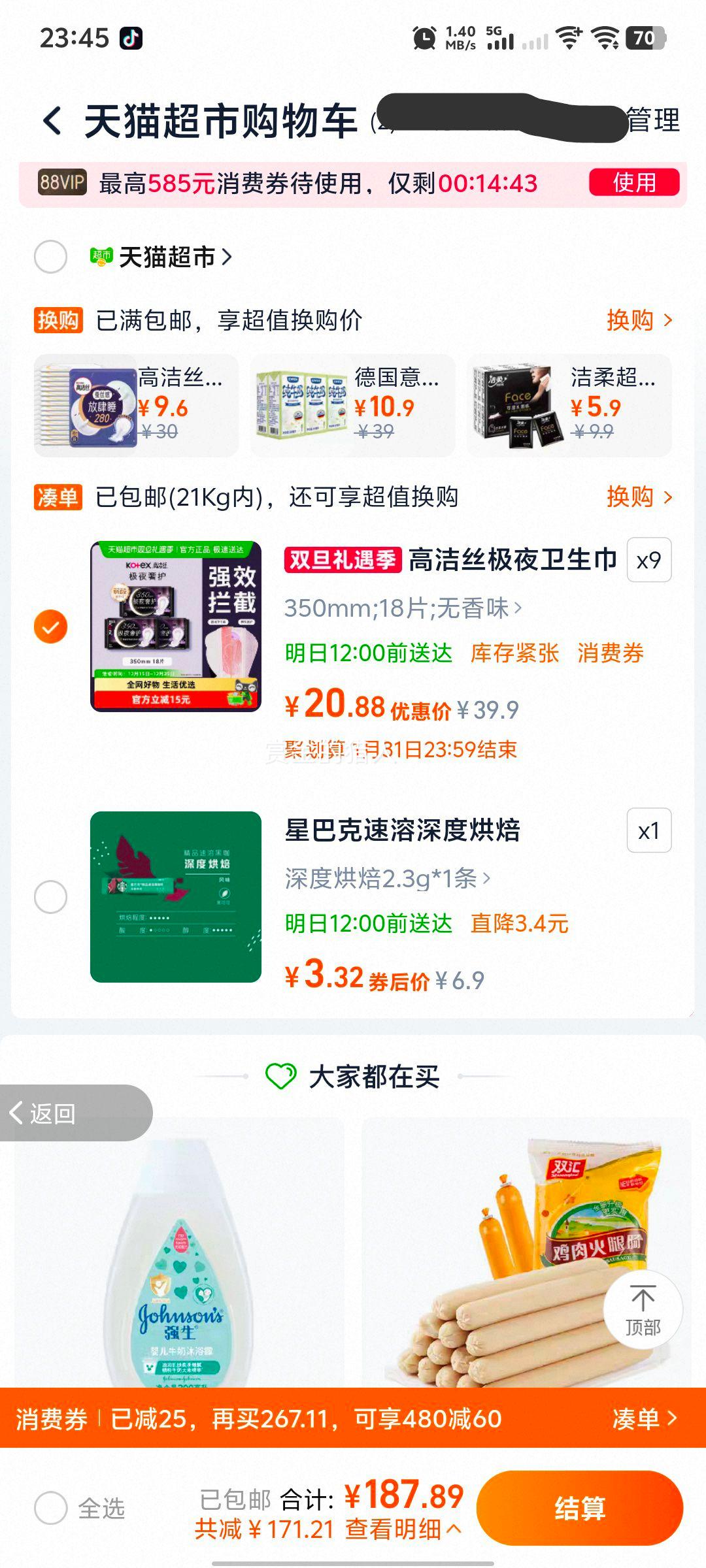 �߽�˿ ��ҹ�ݻ� ҹ�üӳ������� 350mm 6Ƭ*3���Ż�֤��