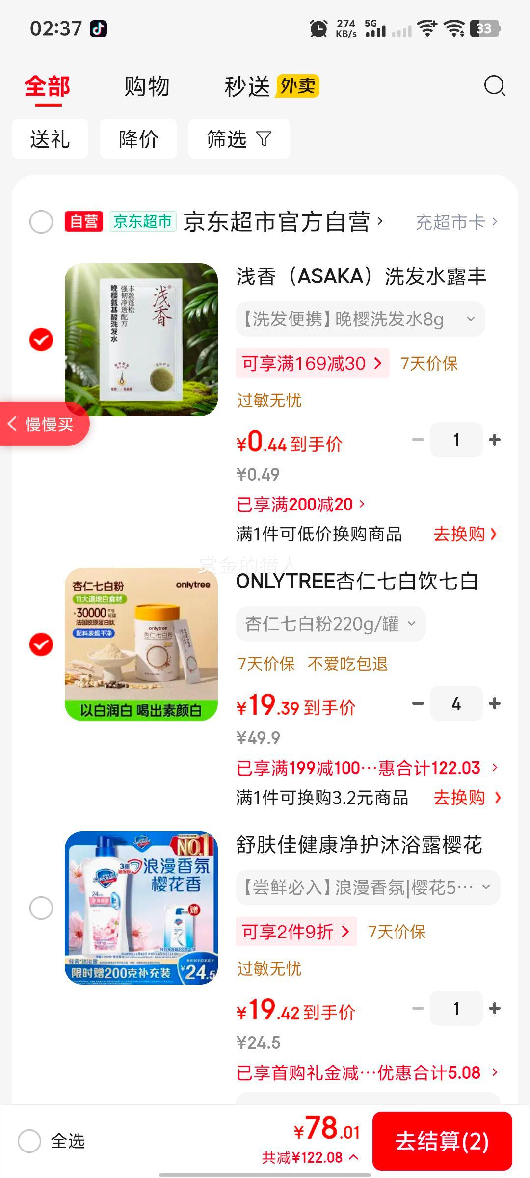 ONLYTREE �����߰��� �߰׷� �����ʷ� ��ԭ������Ӫ������ 220g/���Ż�֤��